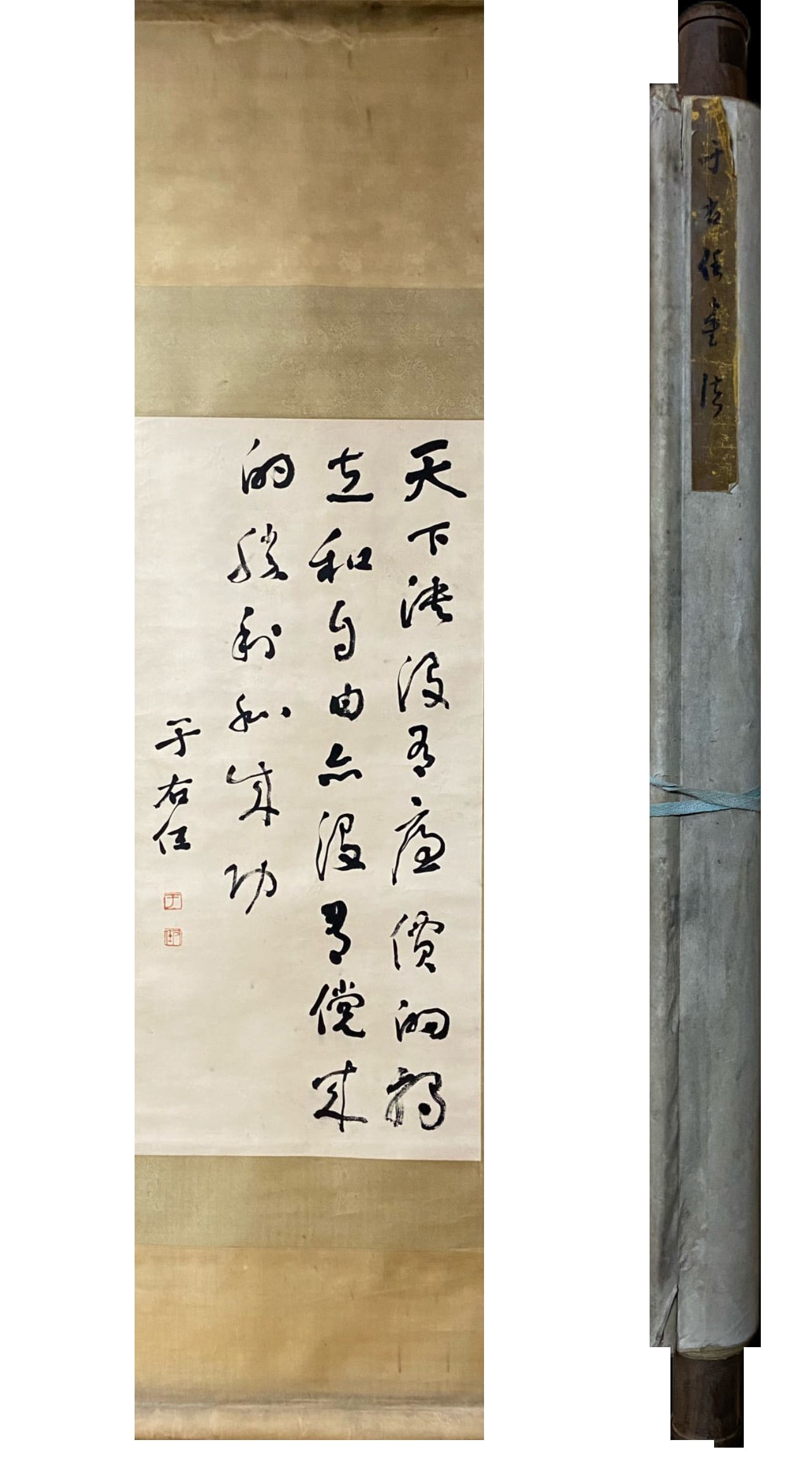 A Chinese Scroll Calligraphy (1 of 8)