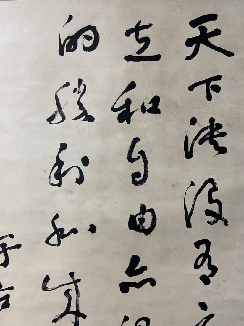 A Chinese Scroll Calligraphy - 3