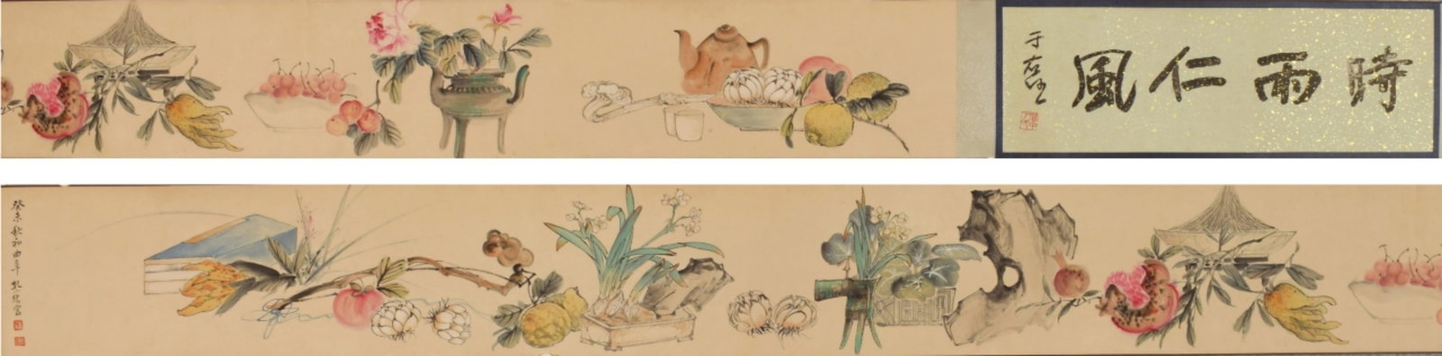 A Chinese Scroll Painting (1 of 13)