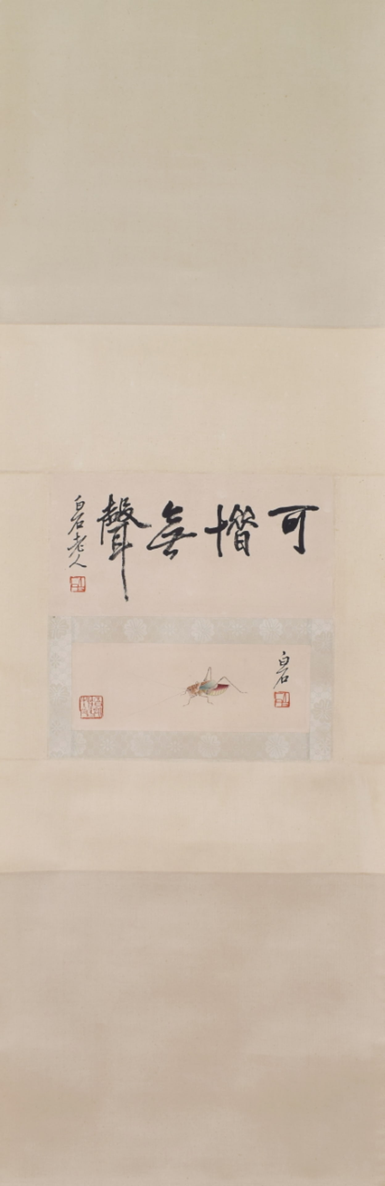 A Chinese Scroll Painting and Calligraphy (1 of 7)