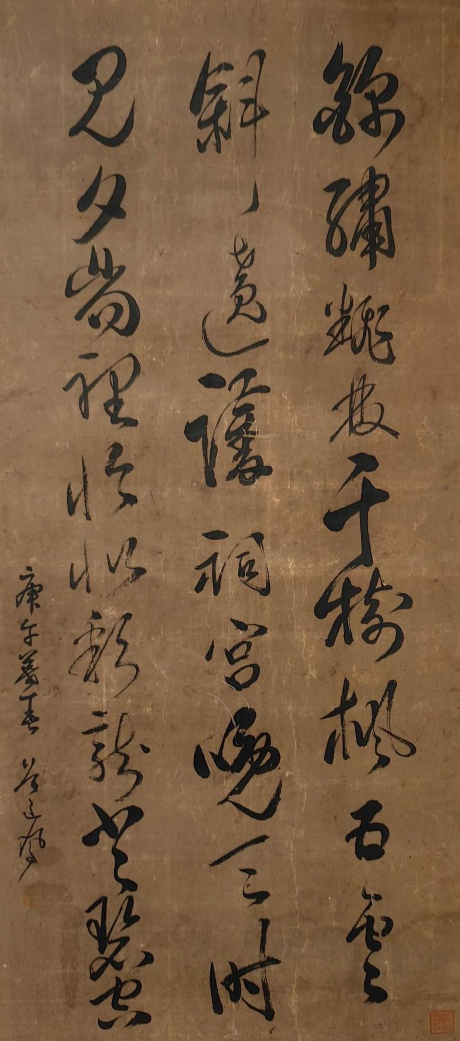 A Chinese Scroll Calligraphy - 2