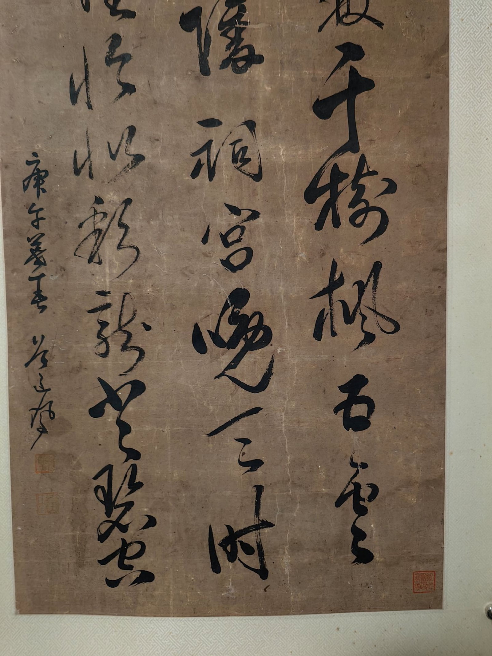 A Chinese Scroll Calligraphy - 4