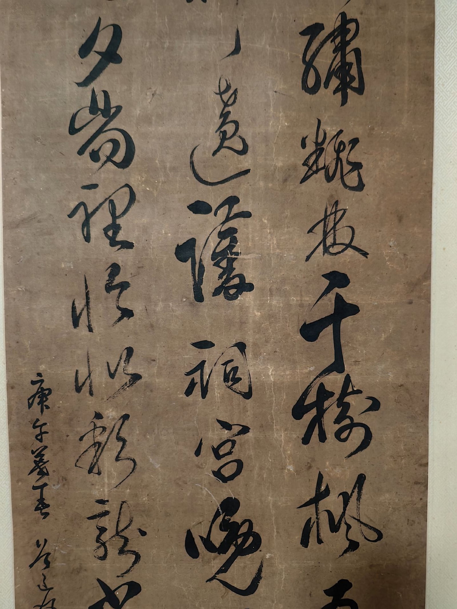 A Chinese Scroll Calligraphy - 5