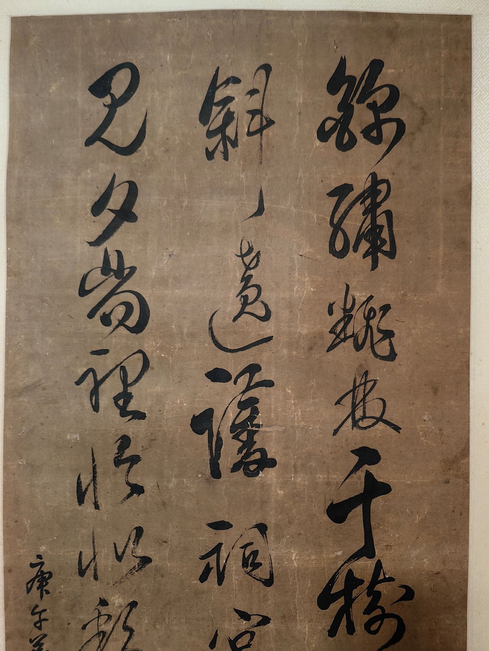 A Chinese Scroll Calligraphy - 6
