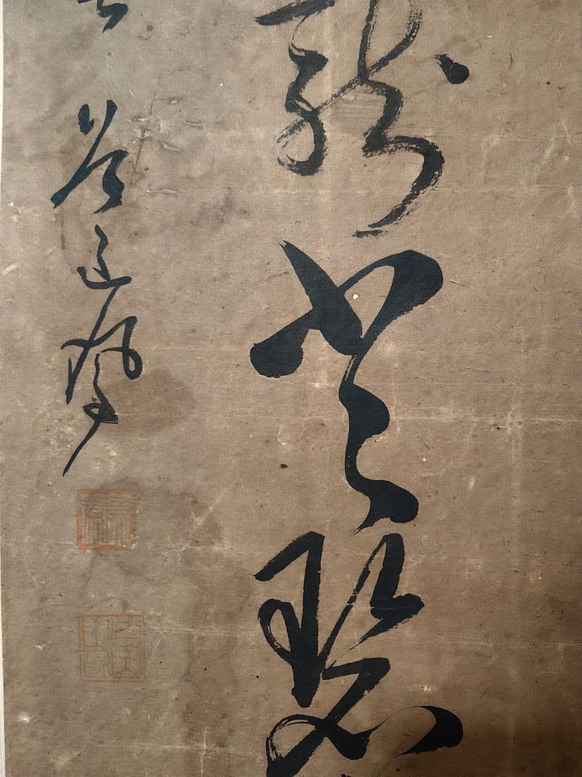 A Chinese Scroll Calligraphy - 7