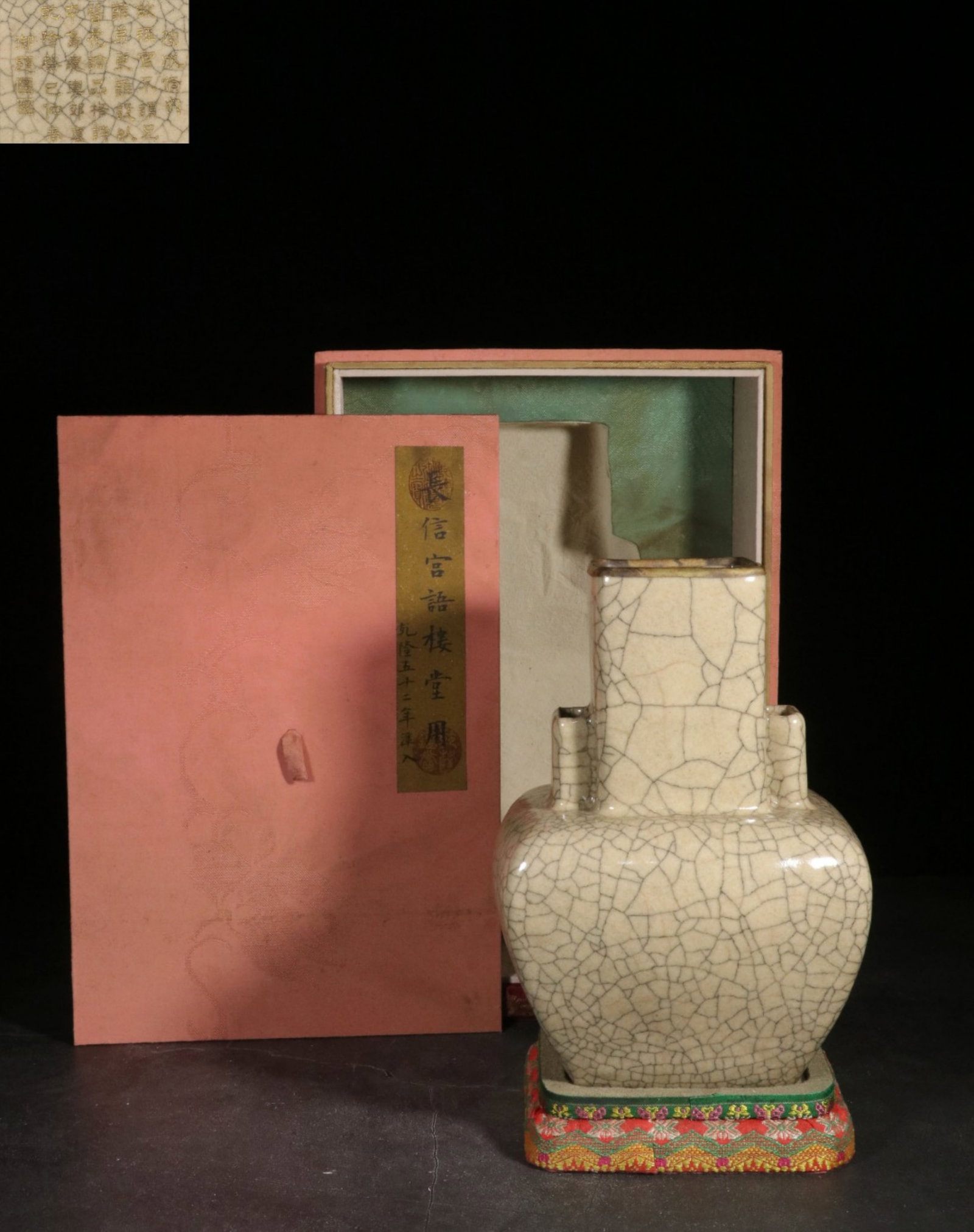 A Chinese Ge-Type Glazed Porcelain Vase (1 of 9)