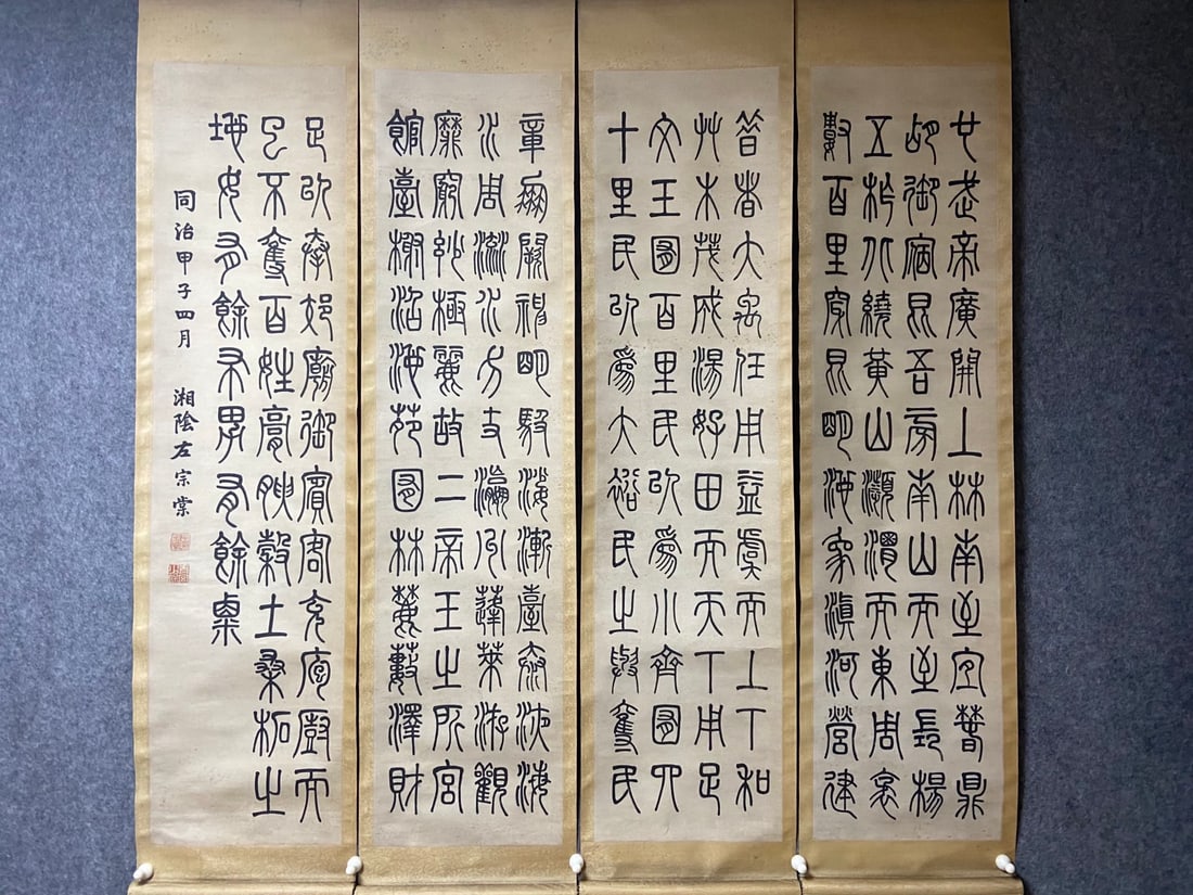 A Set of Four Chinese Scroll Calligraphy (1 of 9)