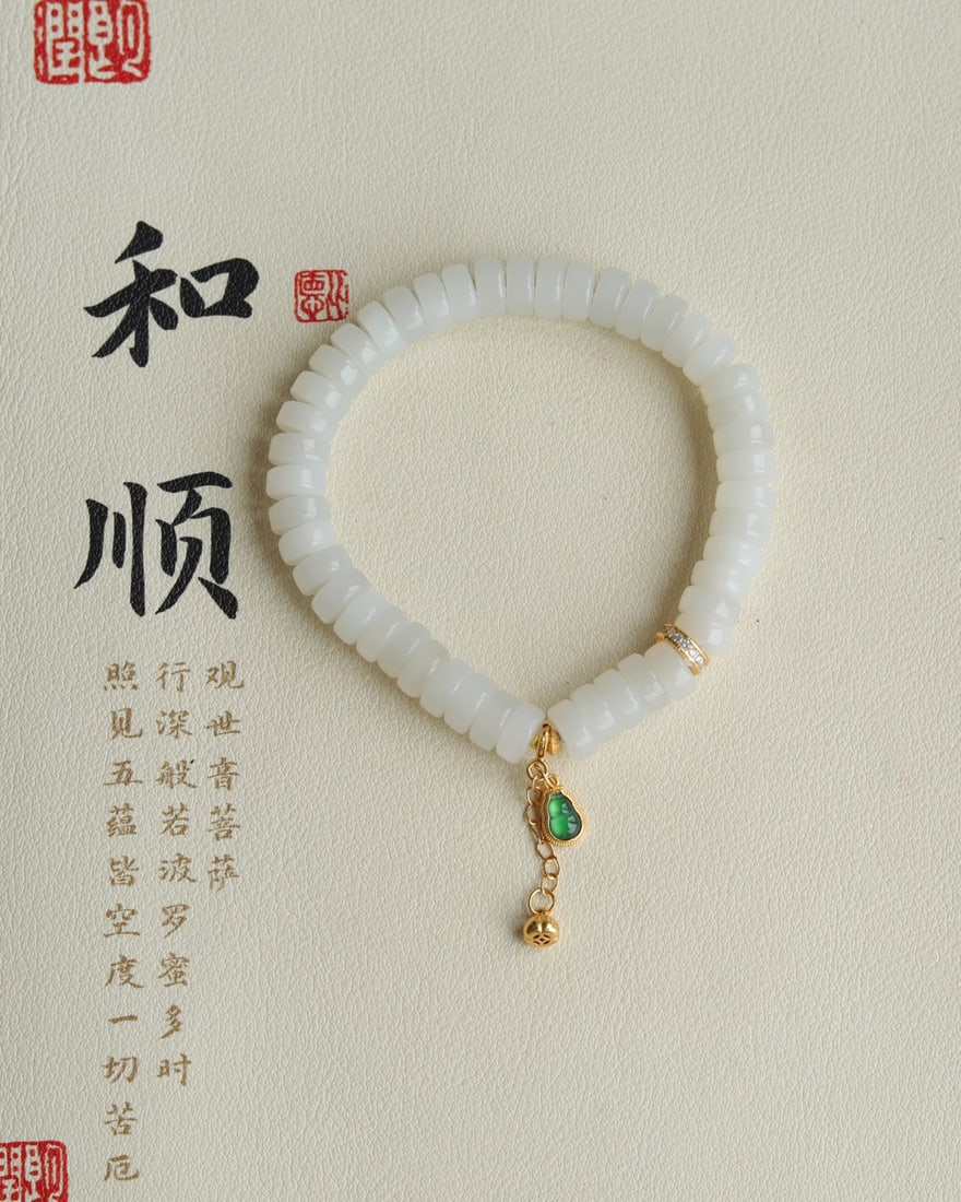 A Chinese Carved Jade Bracelet (1 of 9)