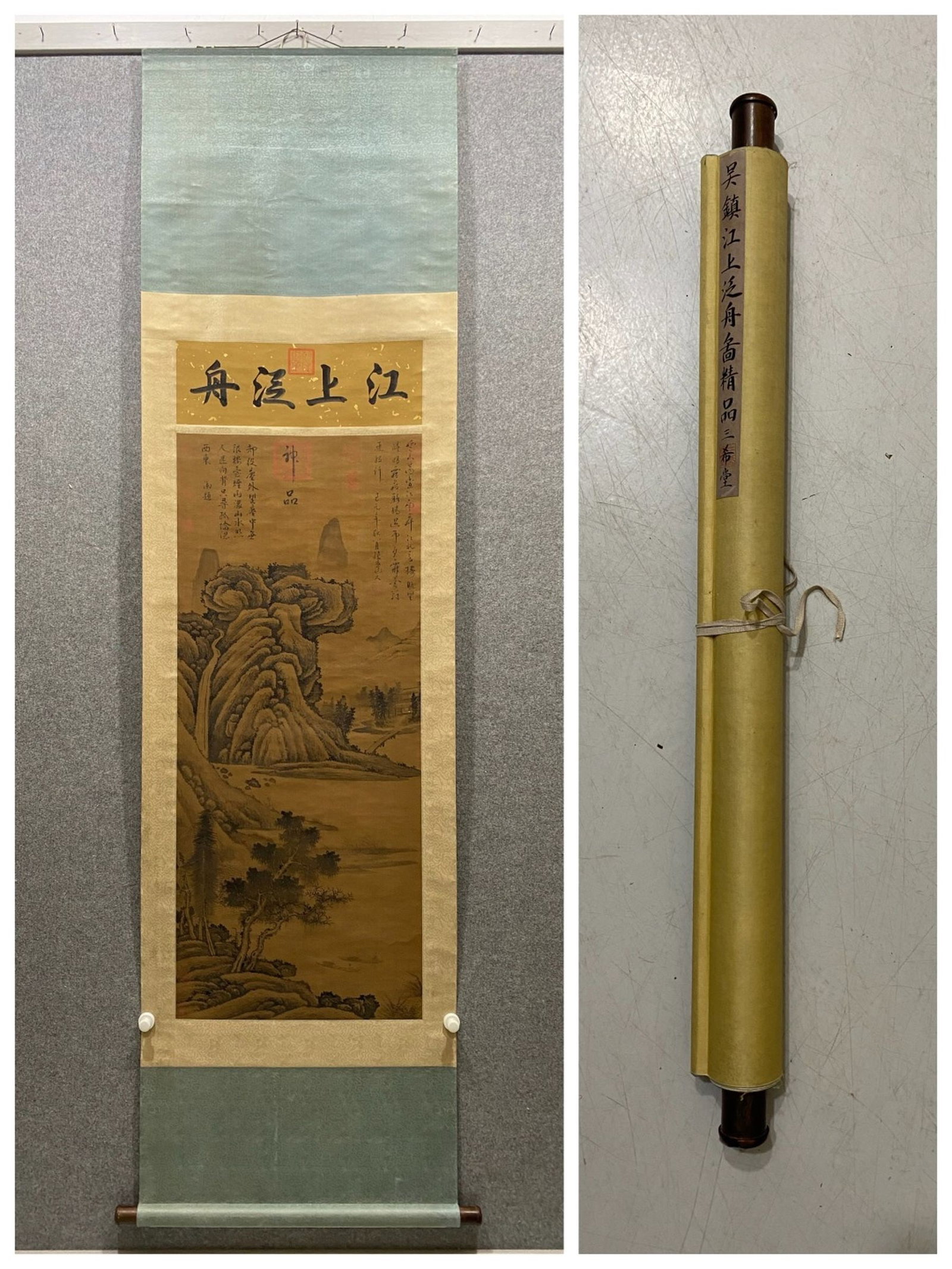 A Chinese Scroll Painting on Silk (1 of 9)
