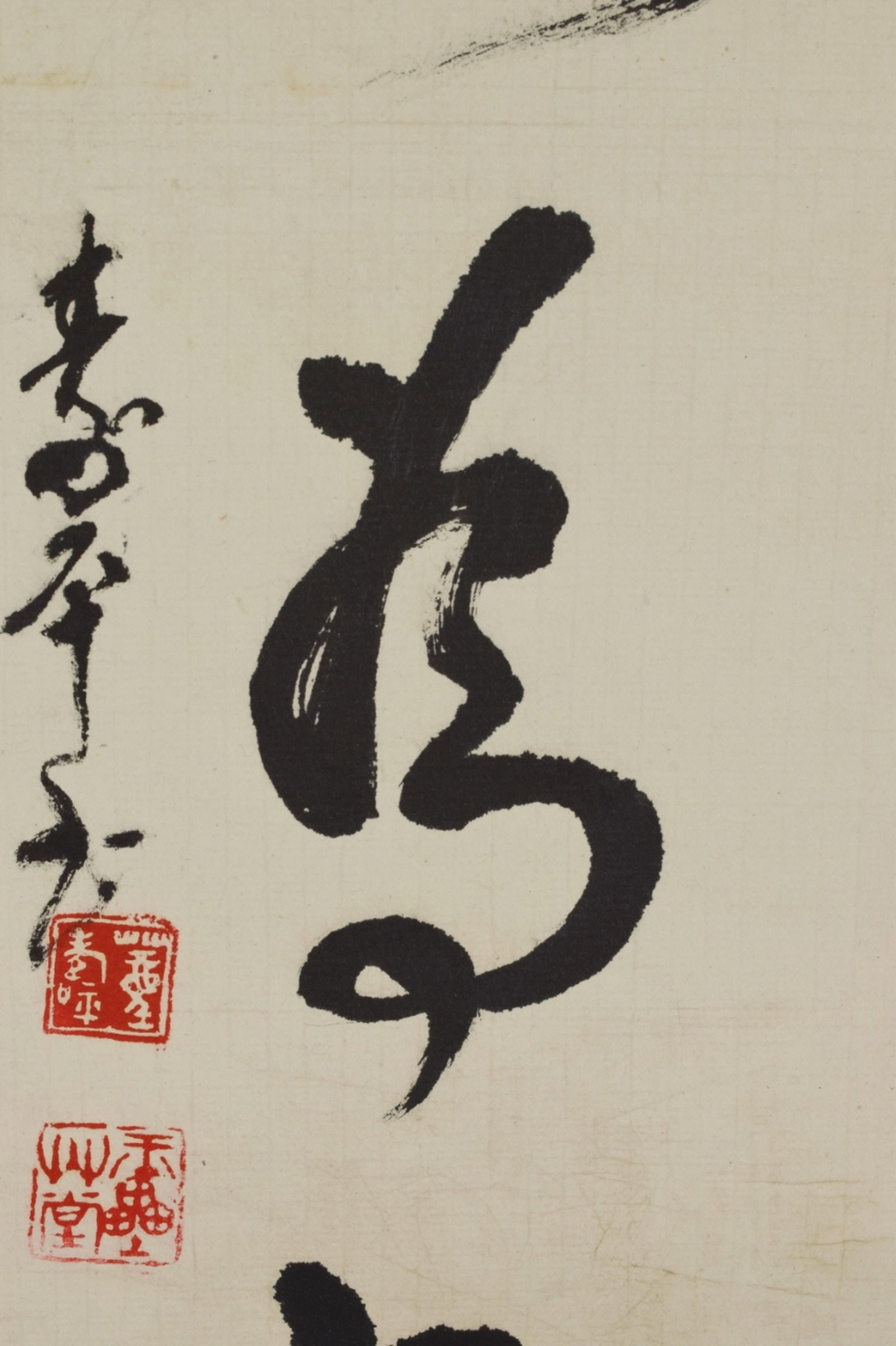 A Chinese Scroll Calligraphy - 5