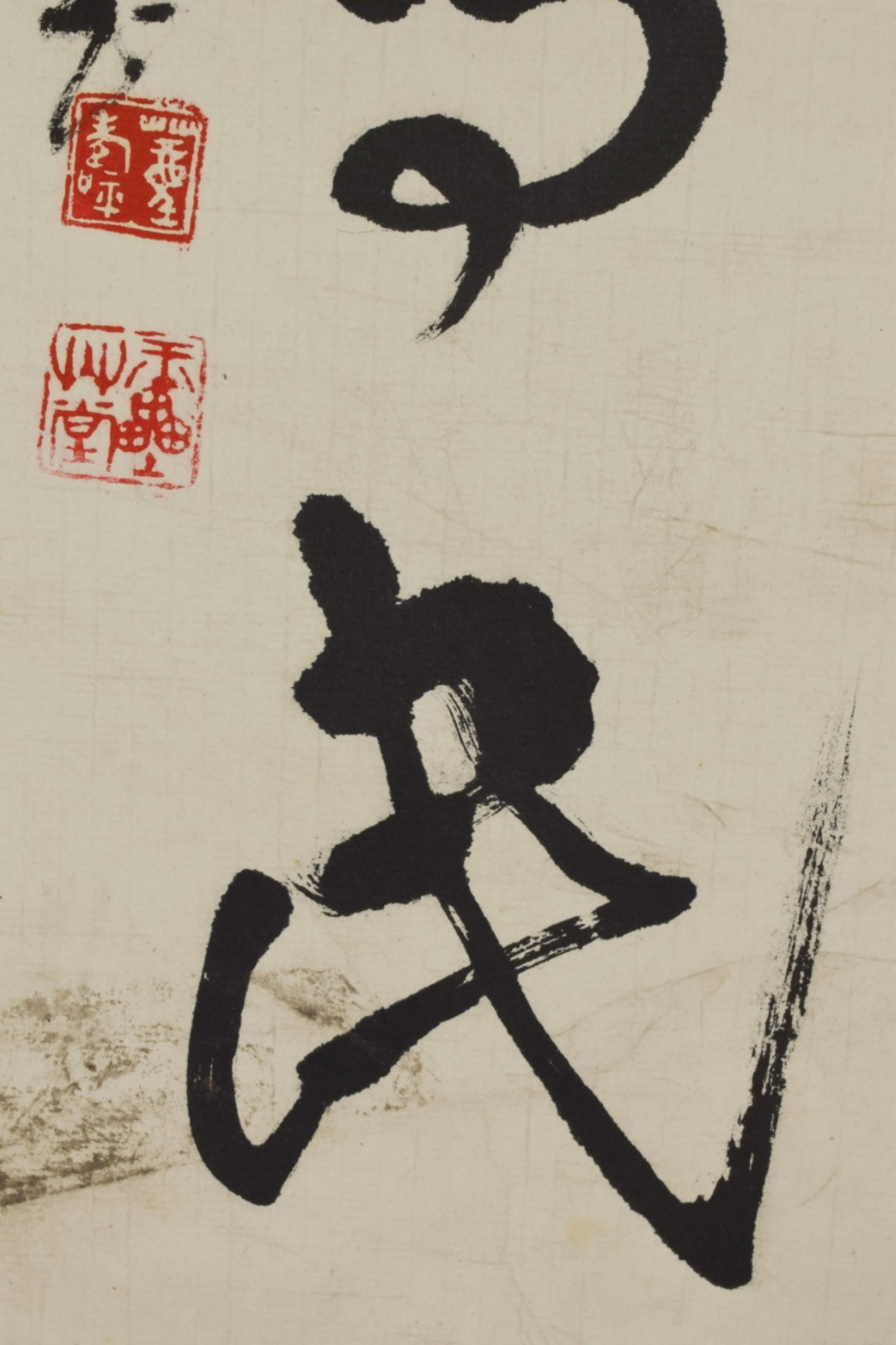A Chinese Scroll Calligraphy - 6