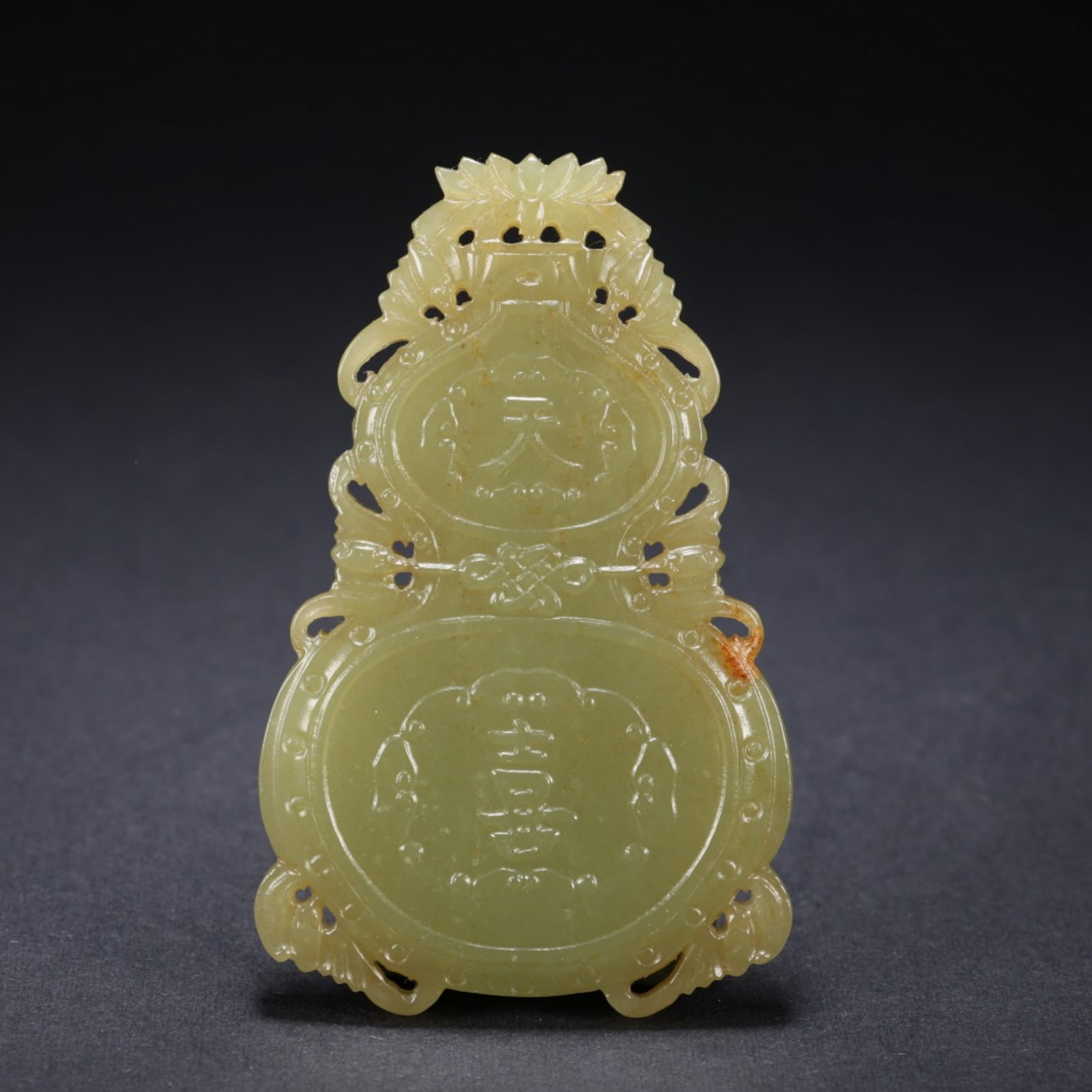 A Chinese Carved Jade Double Gourd Pendant (1 of 9)