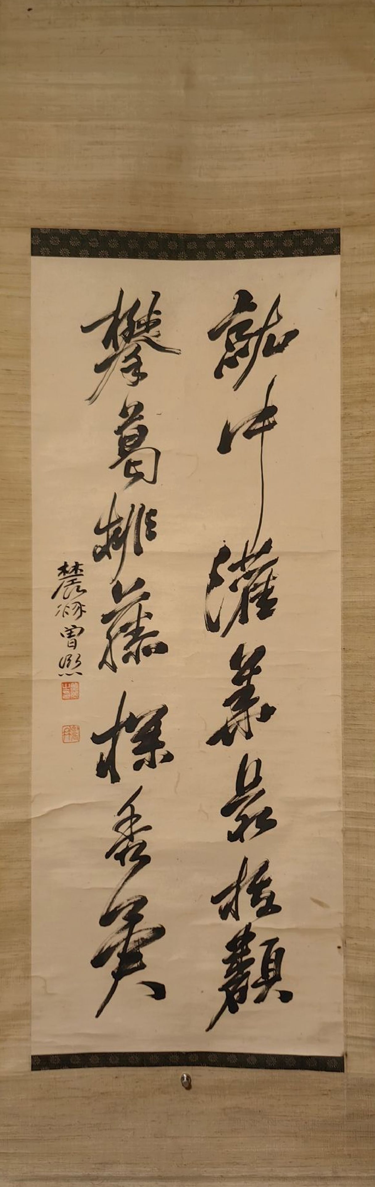 A Chinese Scroll Calligraphy (1 of 7)