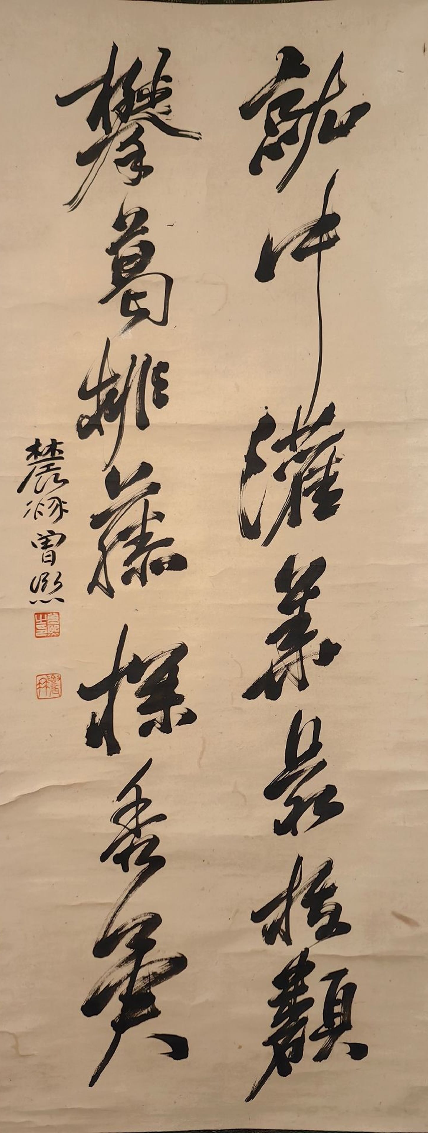 A Chinese Scroll Calligraphy - 2