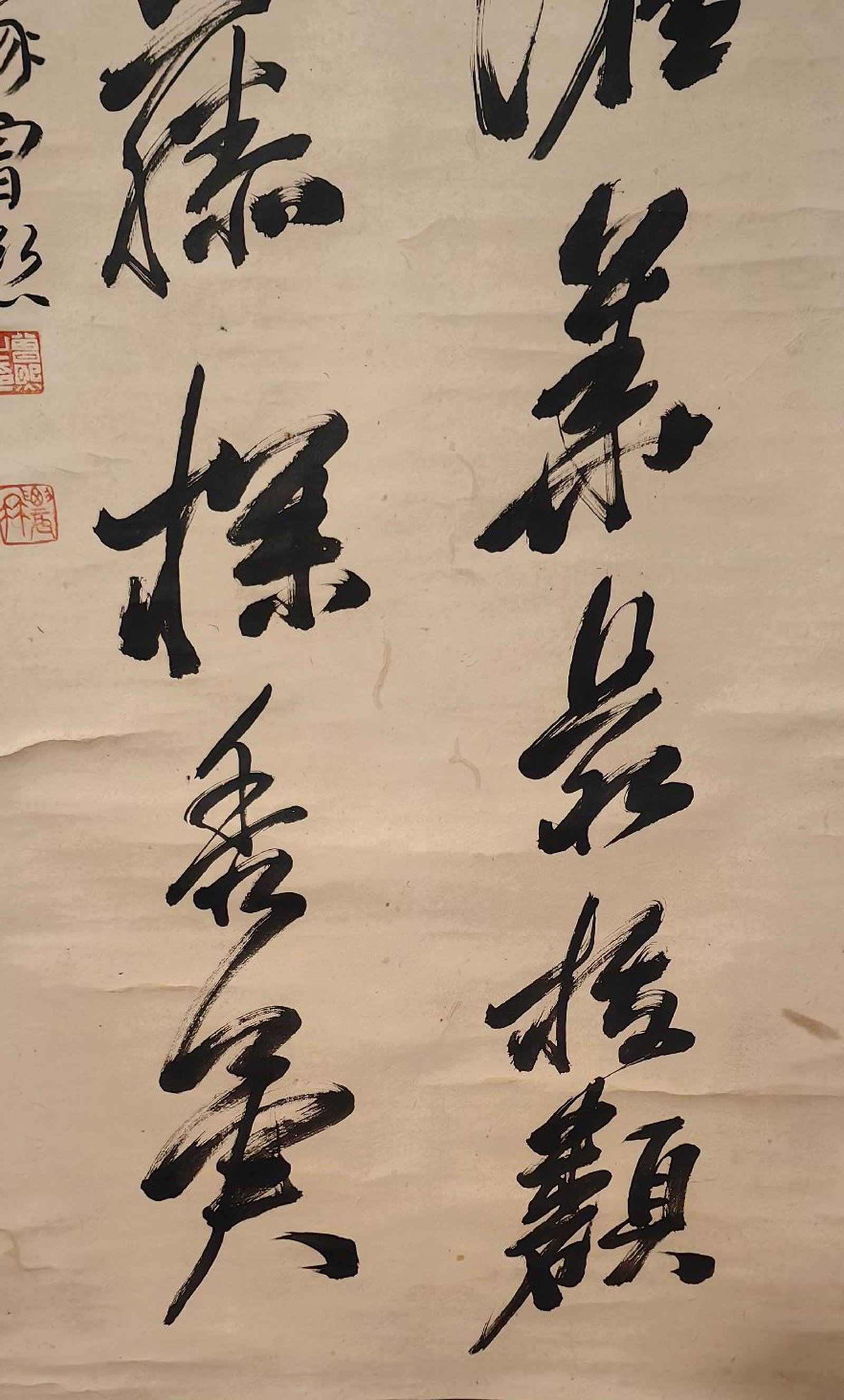 A Chinese Scroll Calligraphy - 3