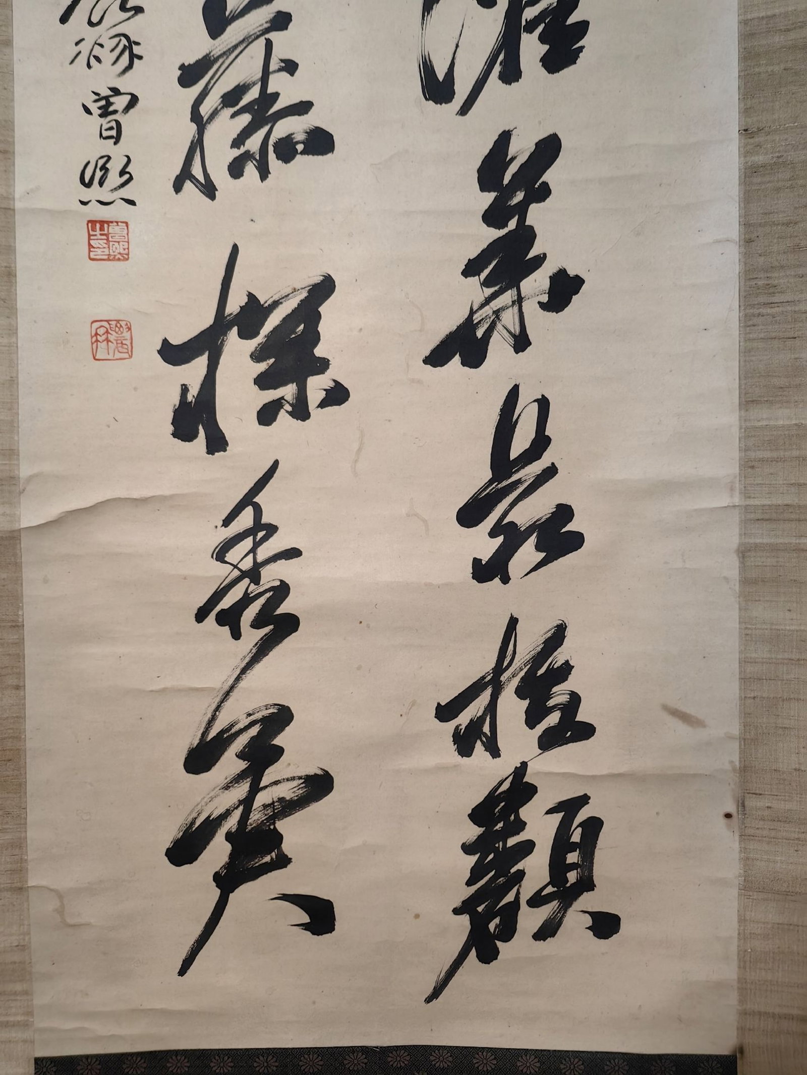 A Chinese Scroll Calligraphy - 4