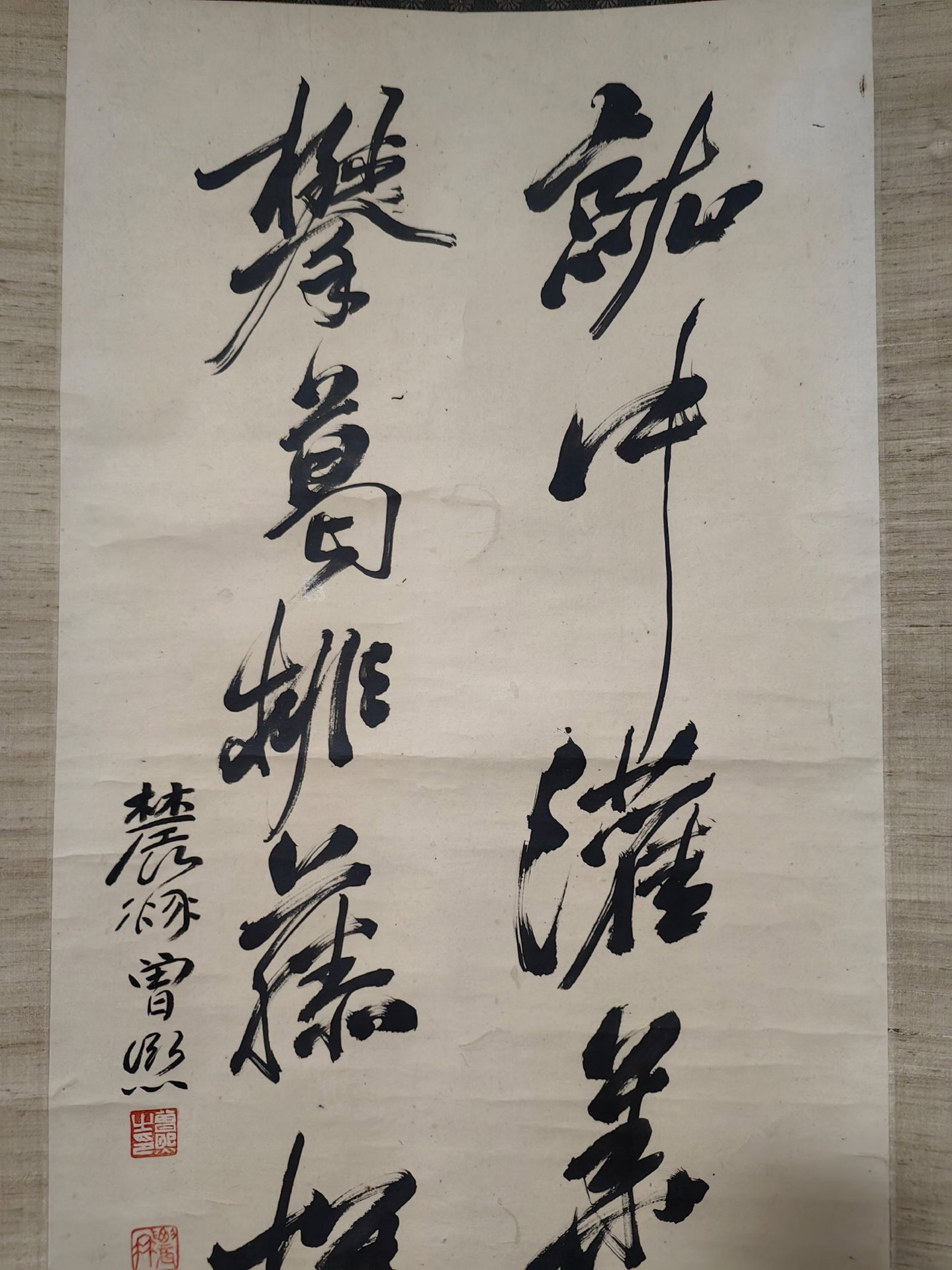 A Chinese Scroll Calligraphy - 6