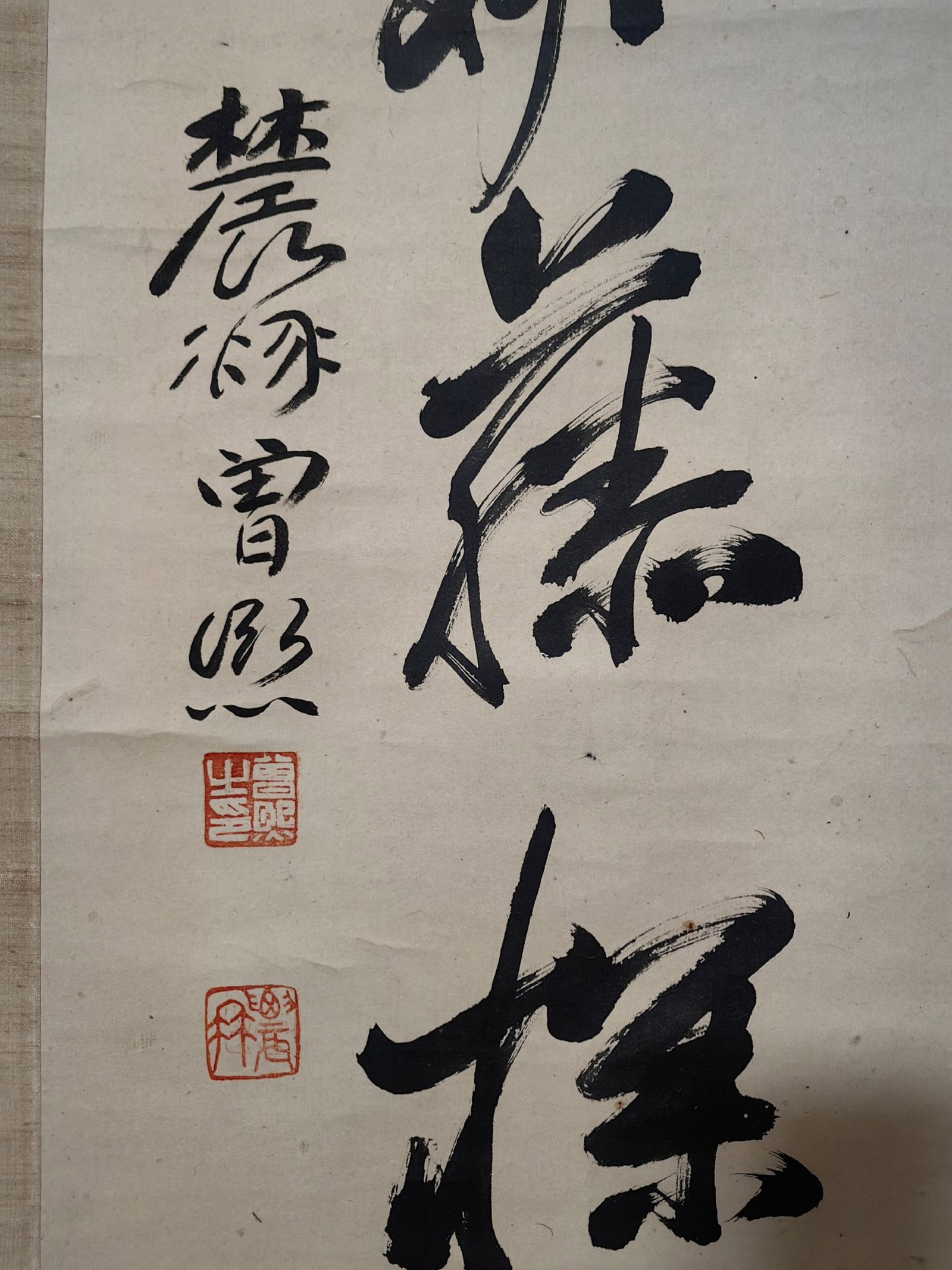 A Chinese Scroll Calligraphy - 7