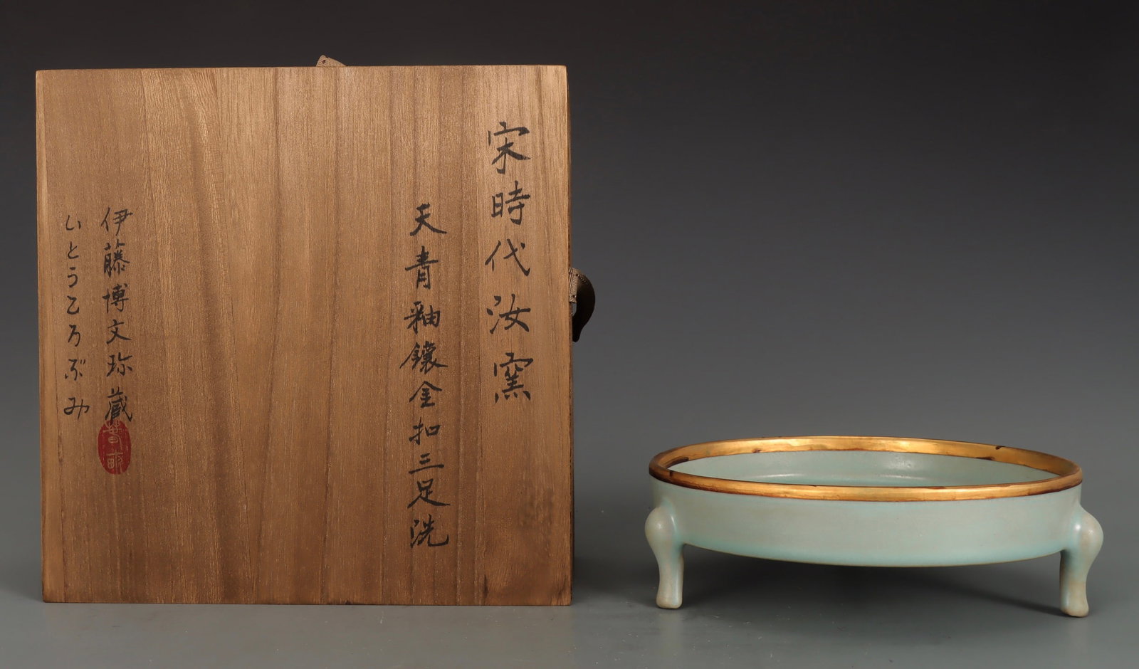 A Chinese Guan-Type Glazed Porcelain Brush Washer (1 of 9)