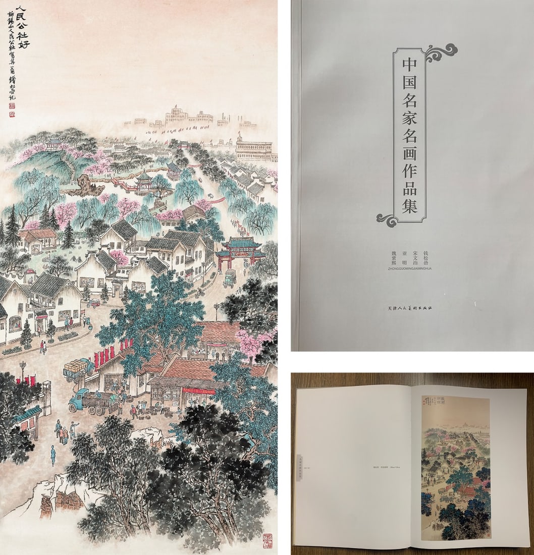 An Album of Chinese Painting: An Album of Chinese Painting. Ht. 138cm, Wd. 69cm