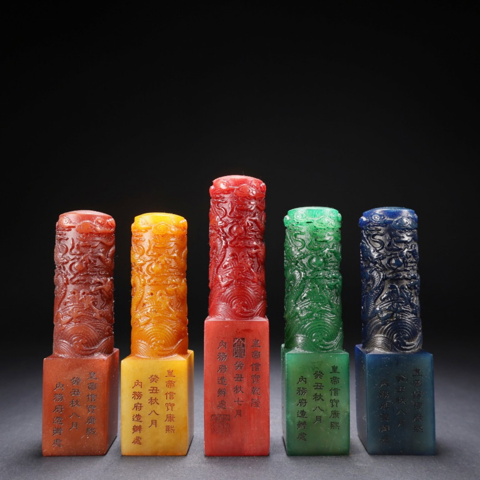 A Set of Chinese Carved Stone Seals (1 of 9)