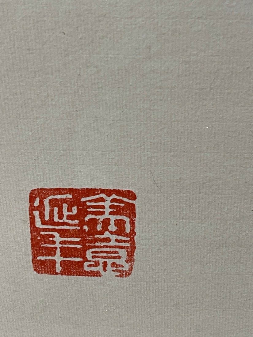 A Chinese Painting - 3