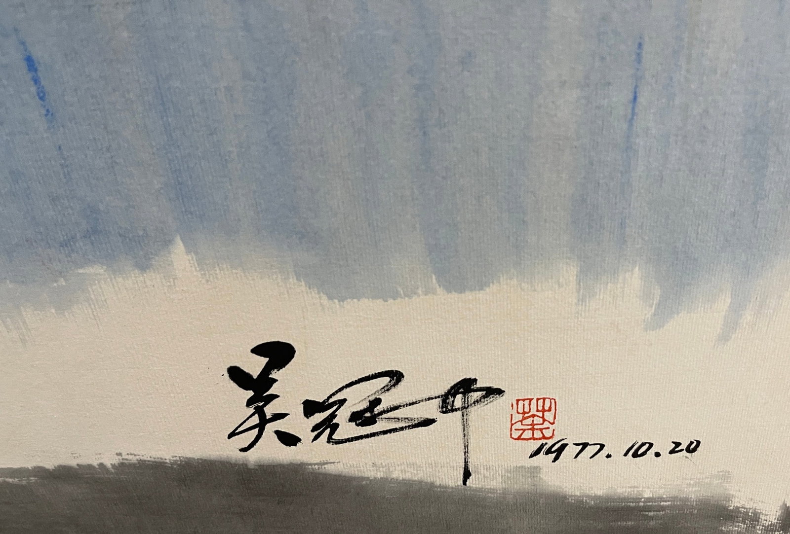 A Chinese Painting - 8