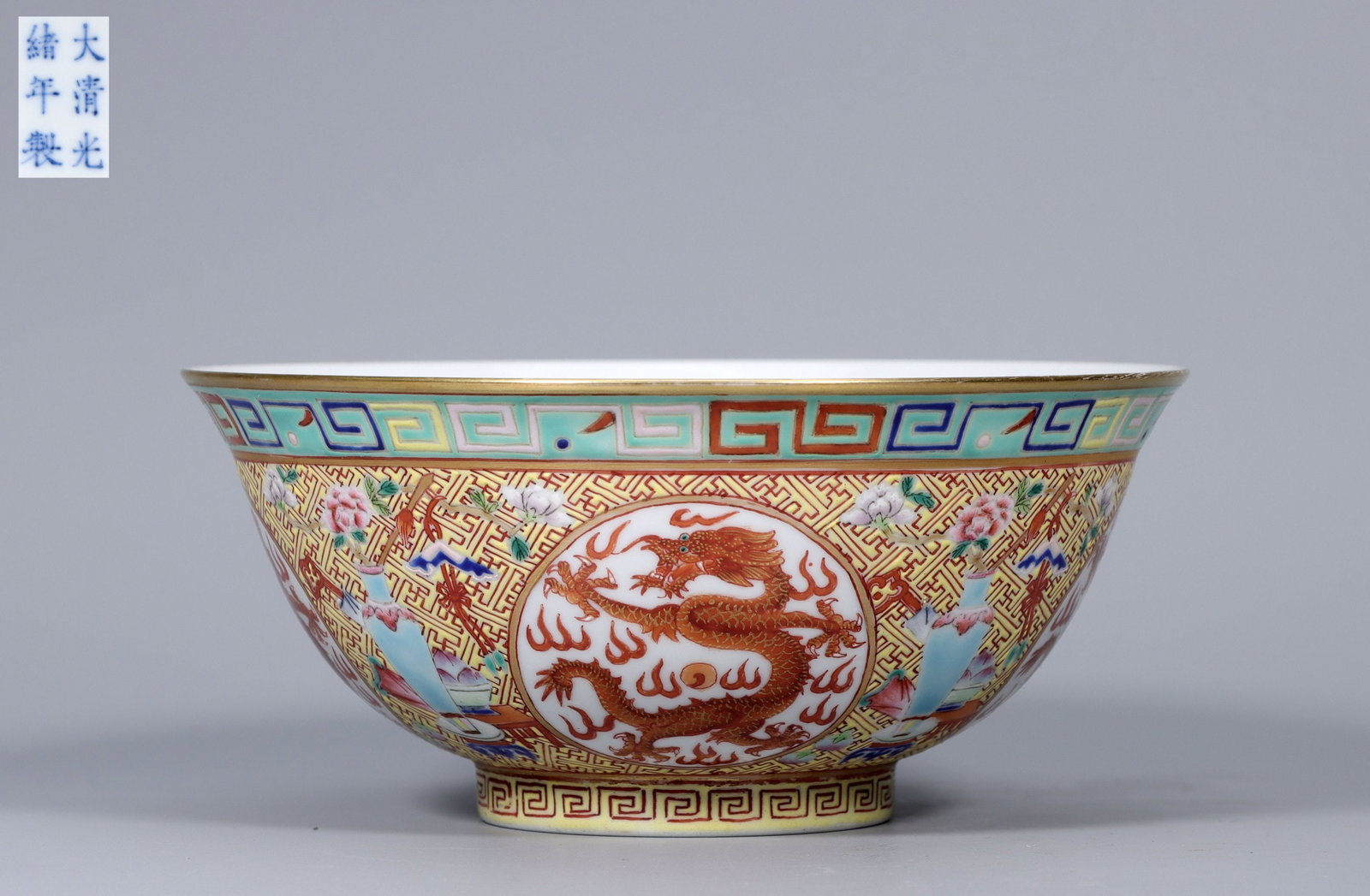 A Chinese Yellow Ground Famille-Rose Porcelain Bowl: A Chinese Yellow Ground Famille-Rose Porcelain Bowl. Ht. 7cm, Diam. 15.5cm, Diam. 6.5cm, Wt. 265g