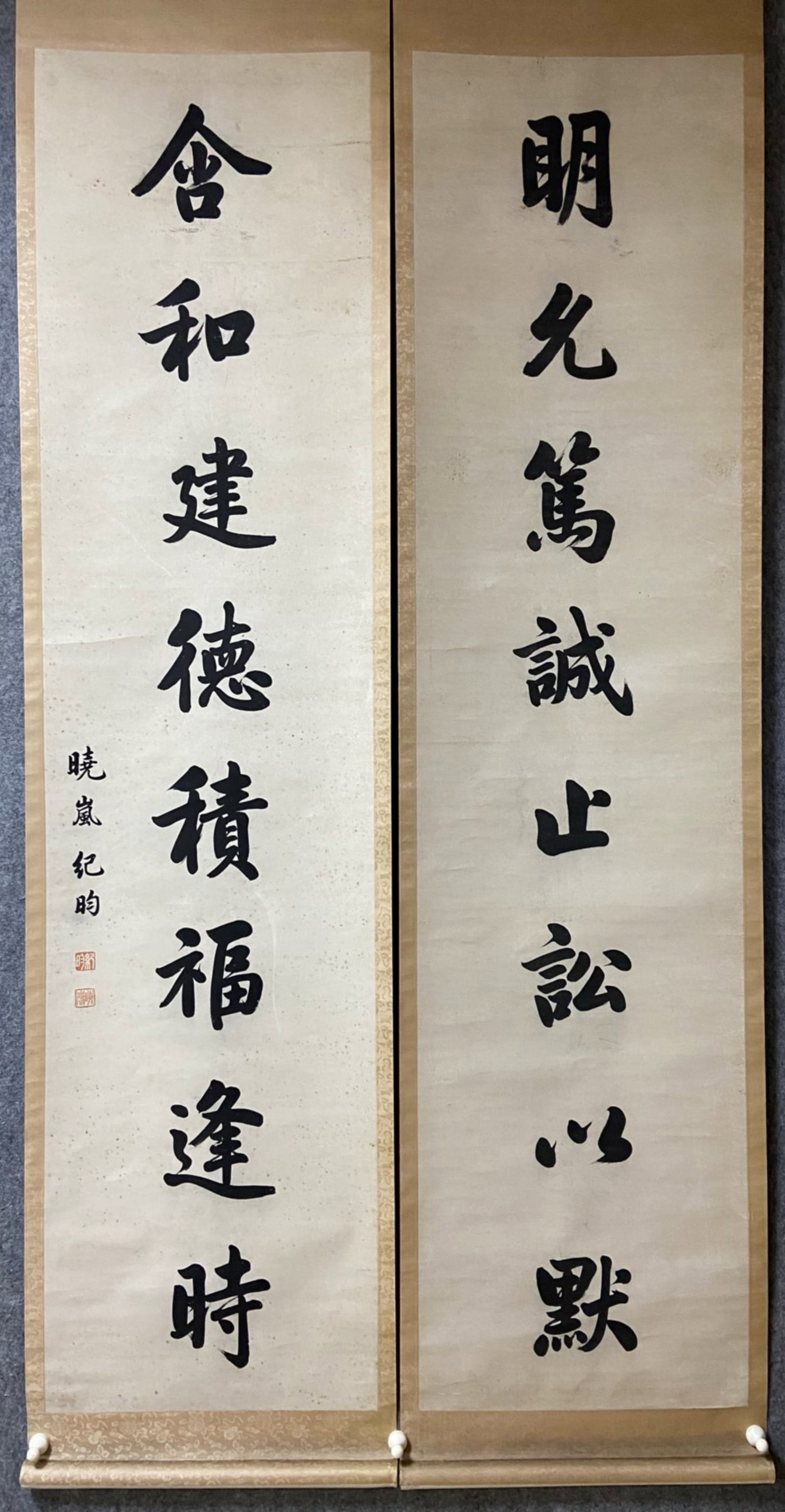 A Pair of Chinese Scroll Calligraphy (1 of 9)