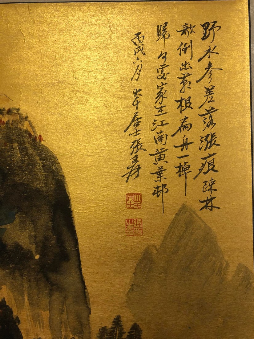 A Chinese Scroll Painting - 3