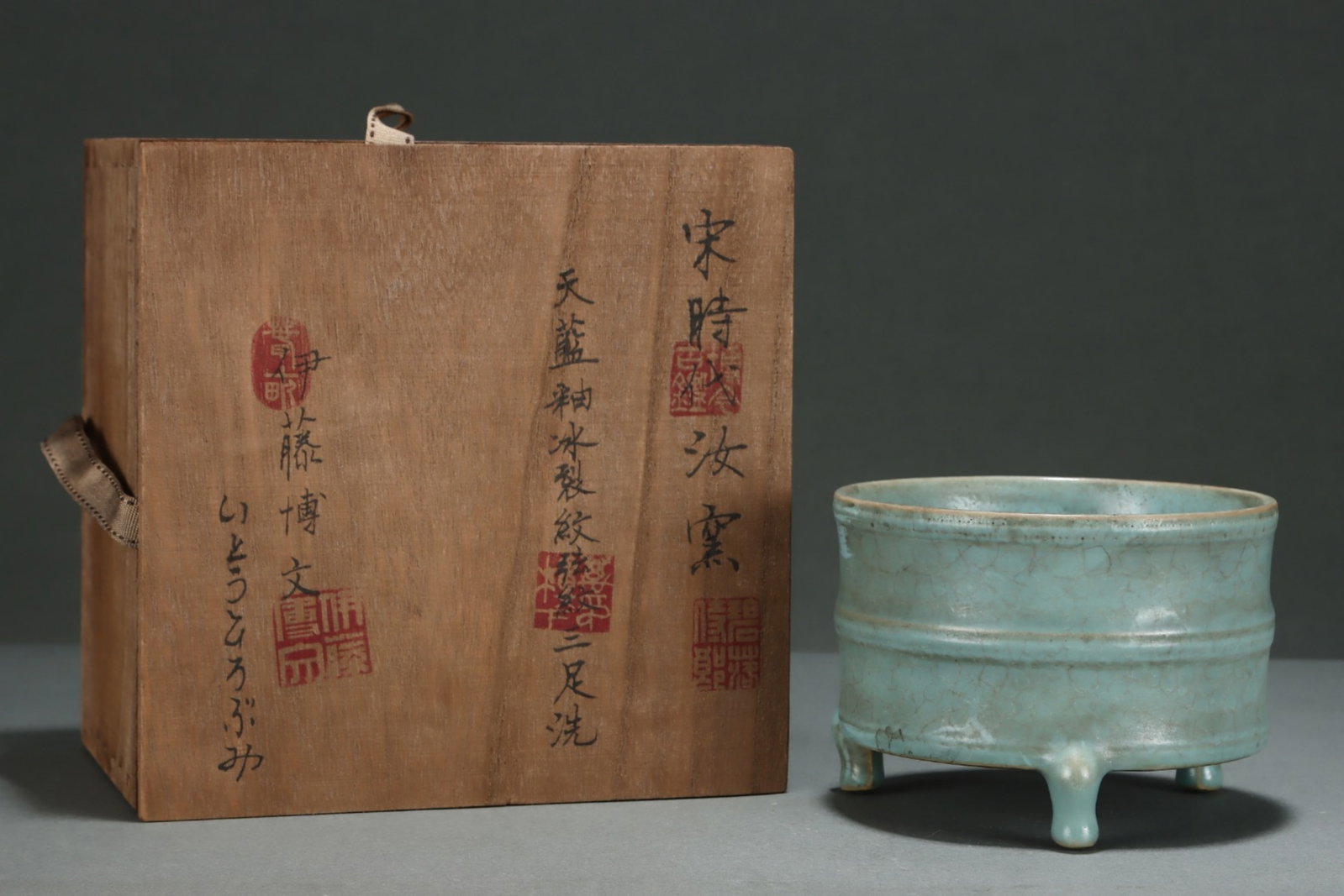 A Chinese Ru-Type Glazed Porcelain Brush Washer (1 of 9)