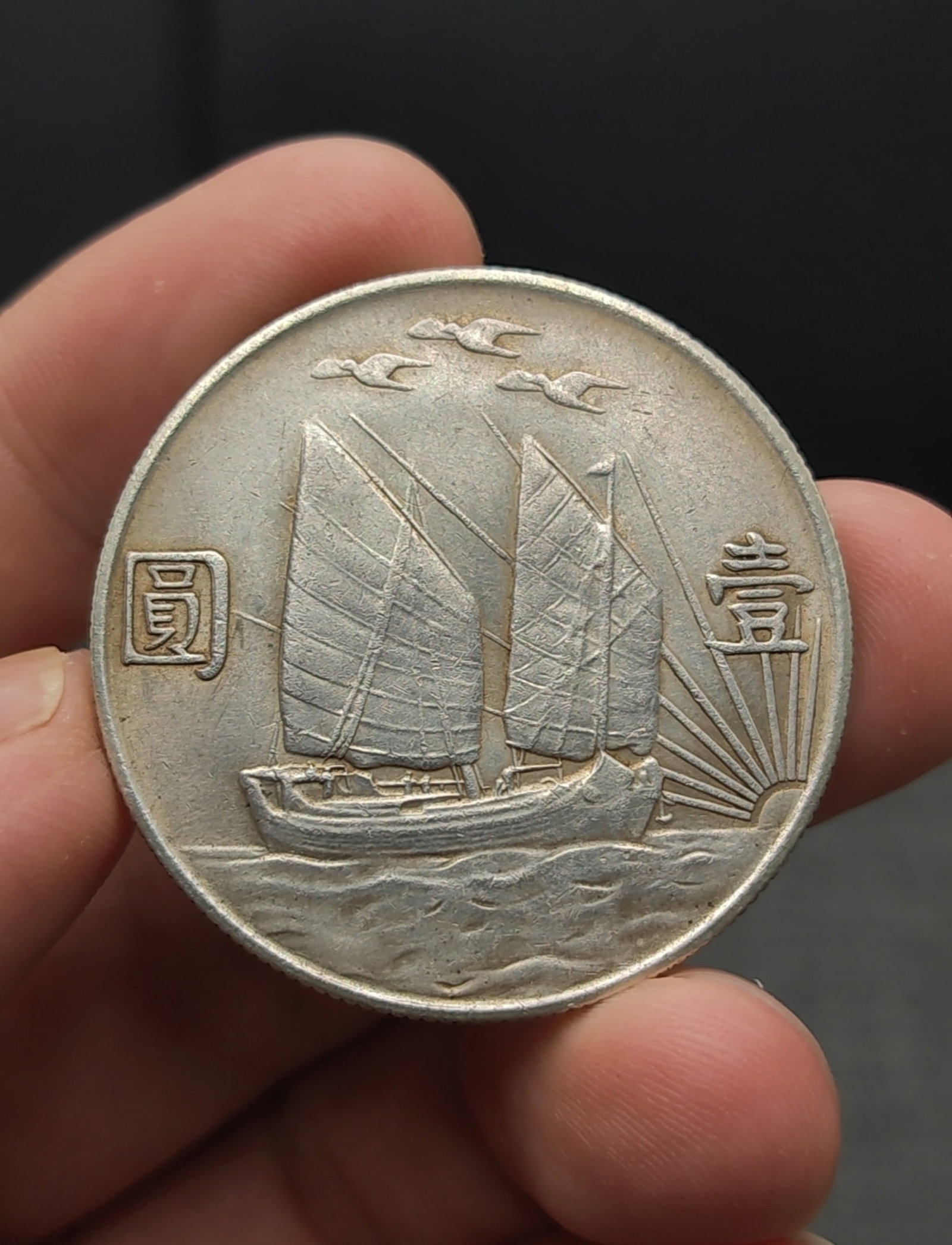A Chinese Silver Coin: A Chinese Silver Coin. Diam. 3.8cm