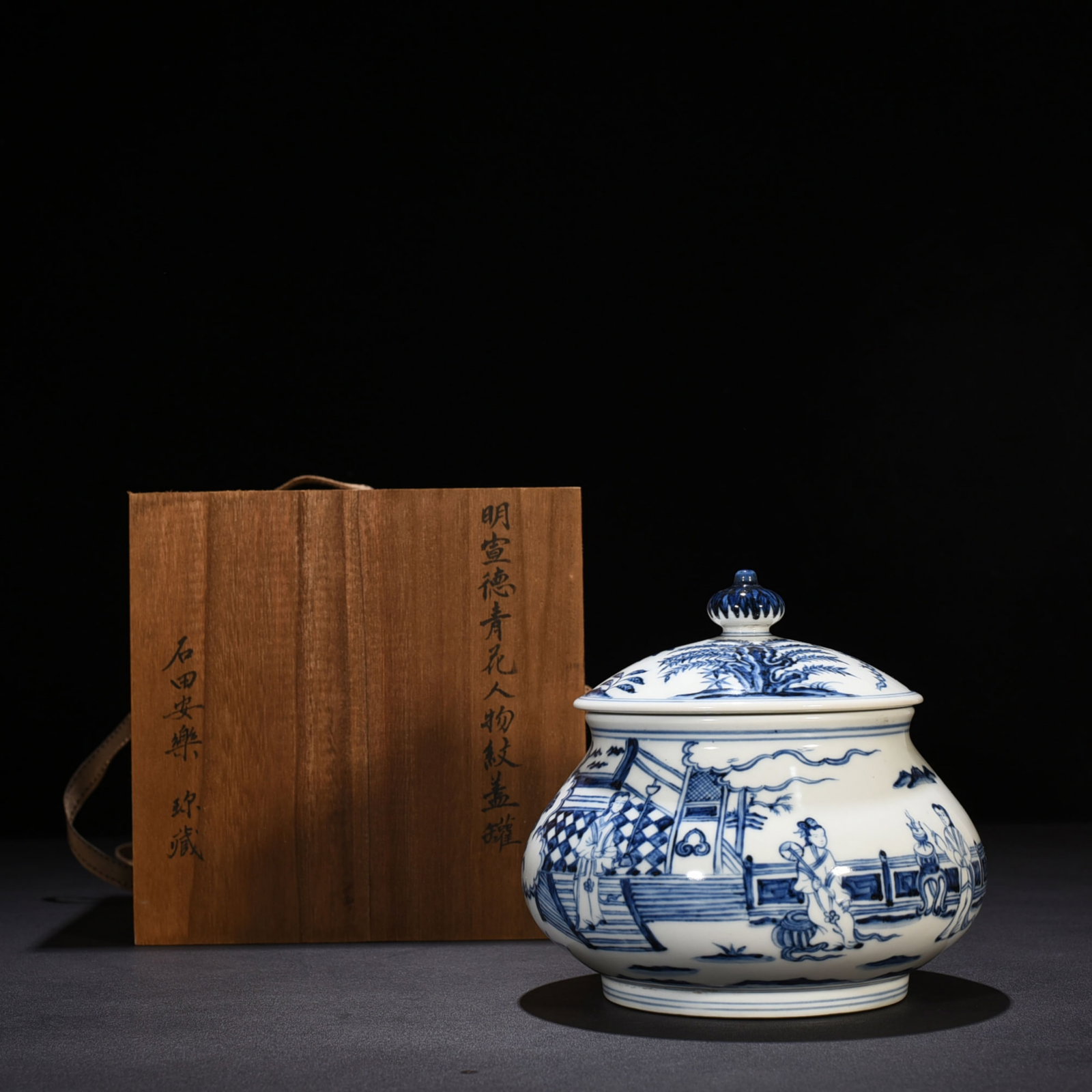 A Chinese Blue and White Porcelain Jar with Lid (1 of 8)