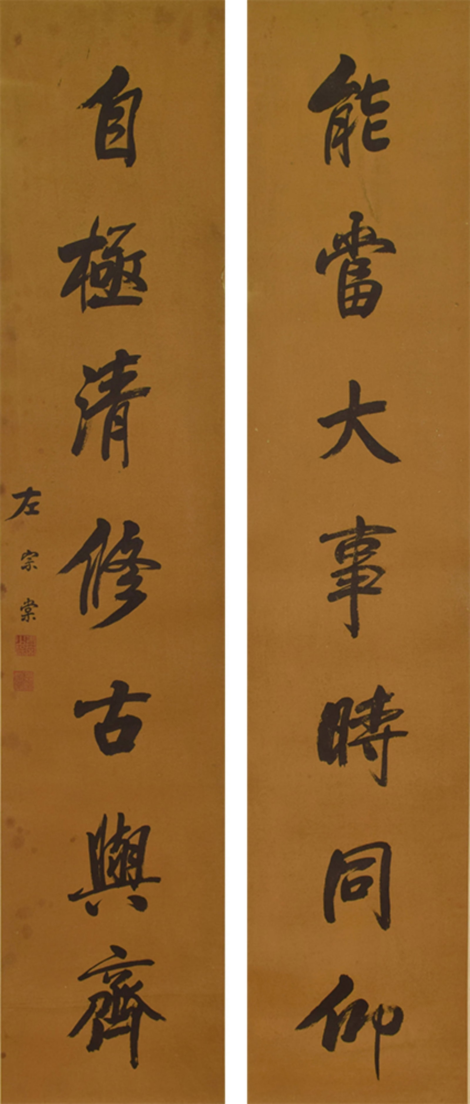 A Pair of Chinese Calligraphy (1 of 13)