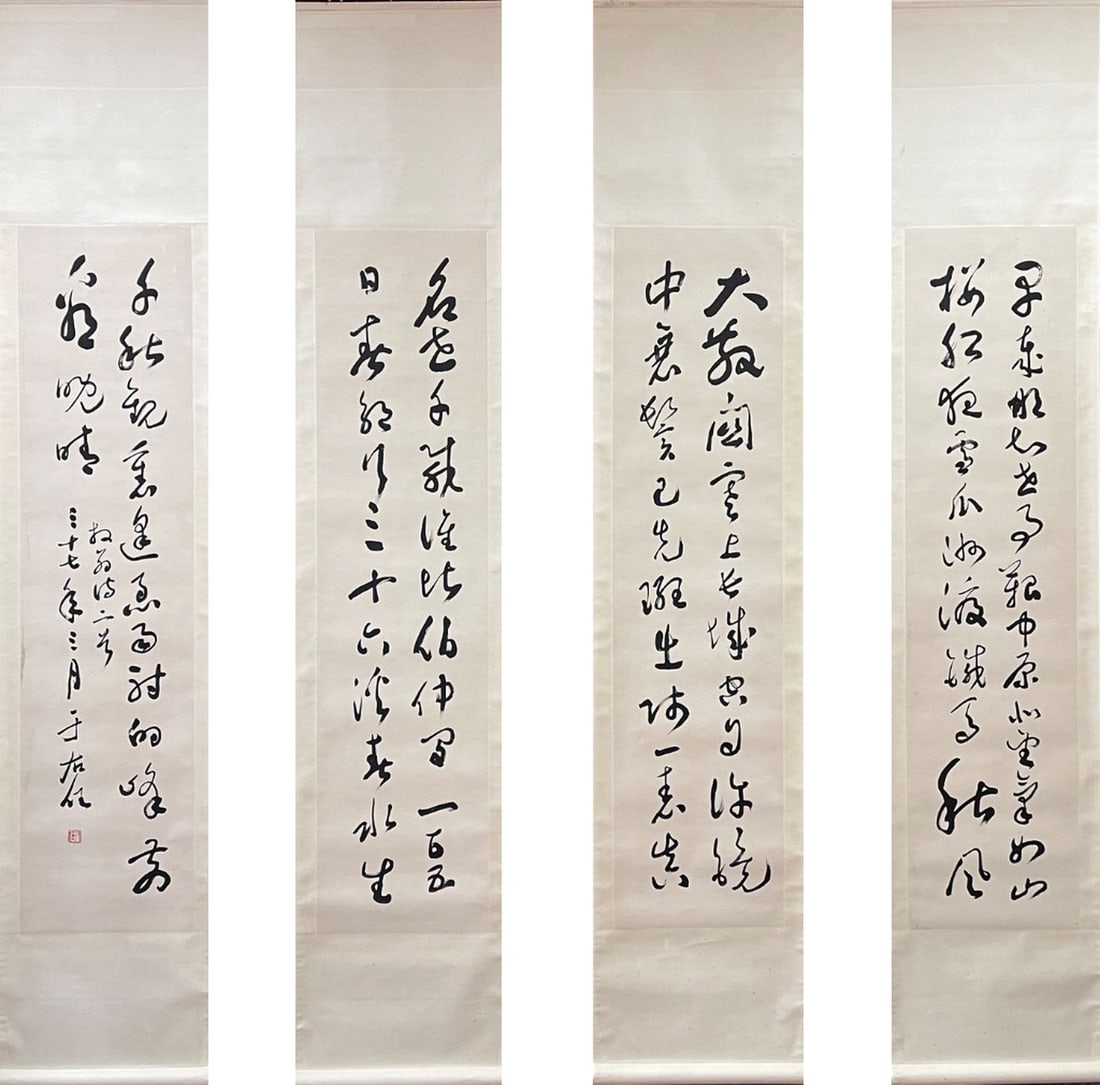 A Set of Four Chinese Calligraphy (1 of 7)