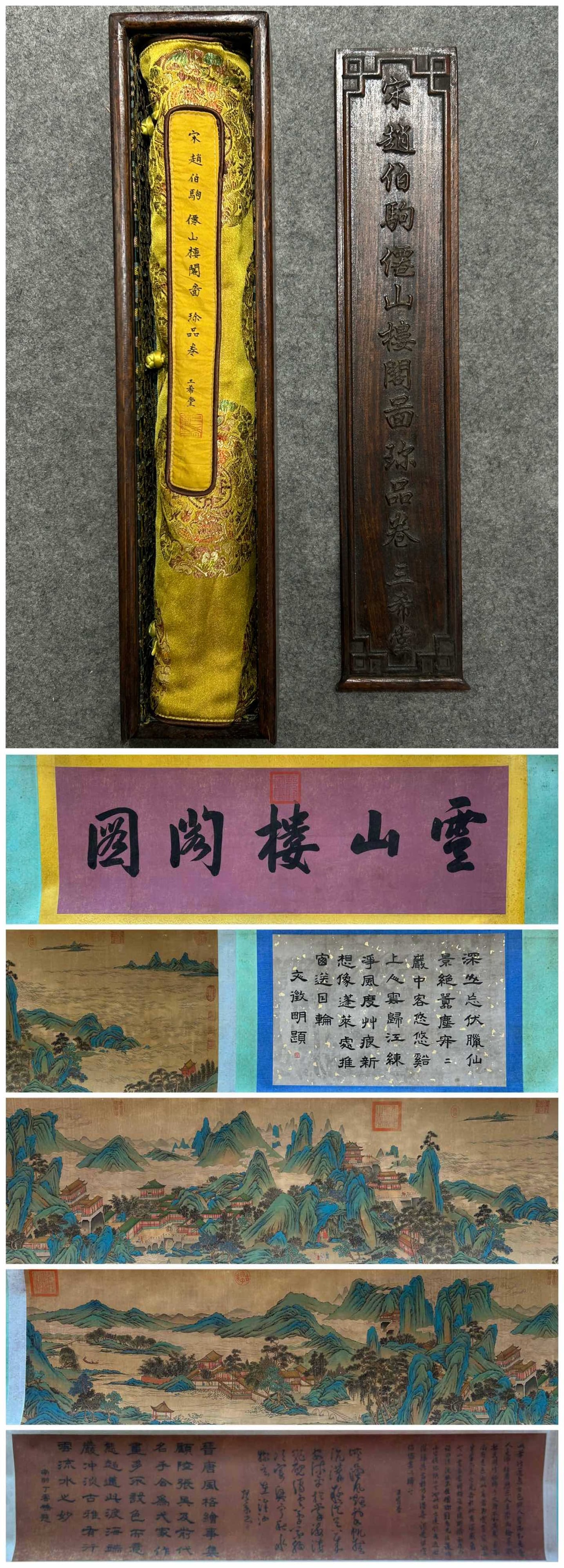 A Chinese Scroll Painting on Silk (1 of 9)