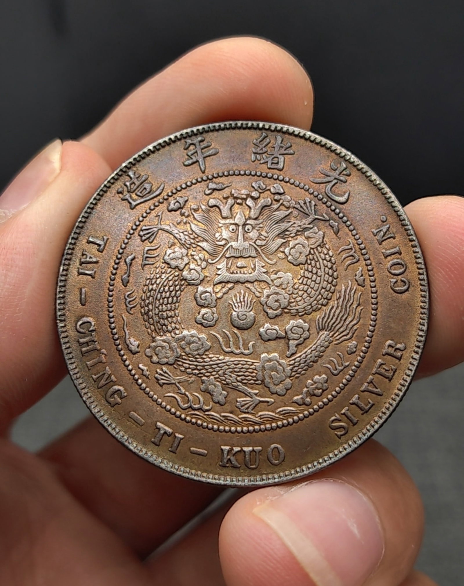 A Chinese Silver Coin: A Chinese Silver Coin. Diam. 3.8cm