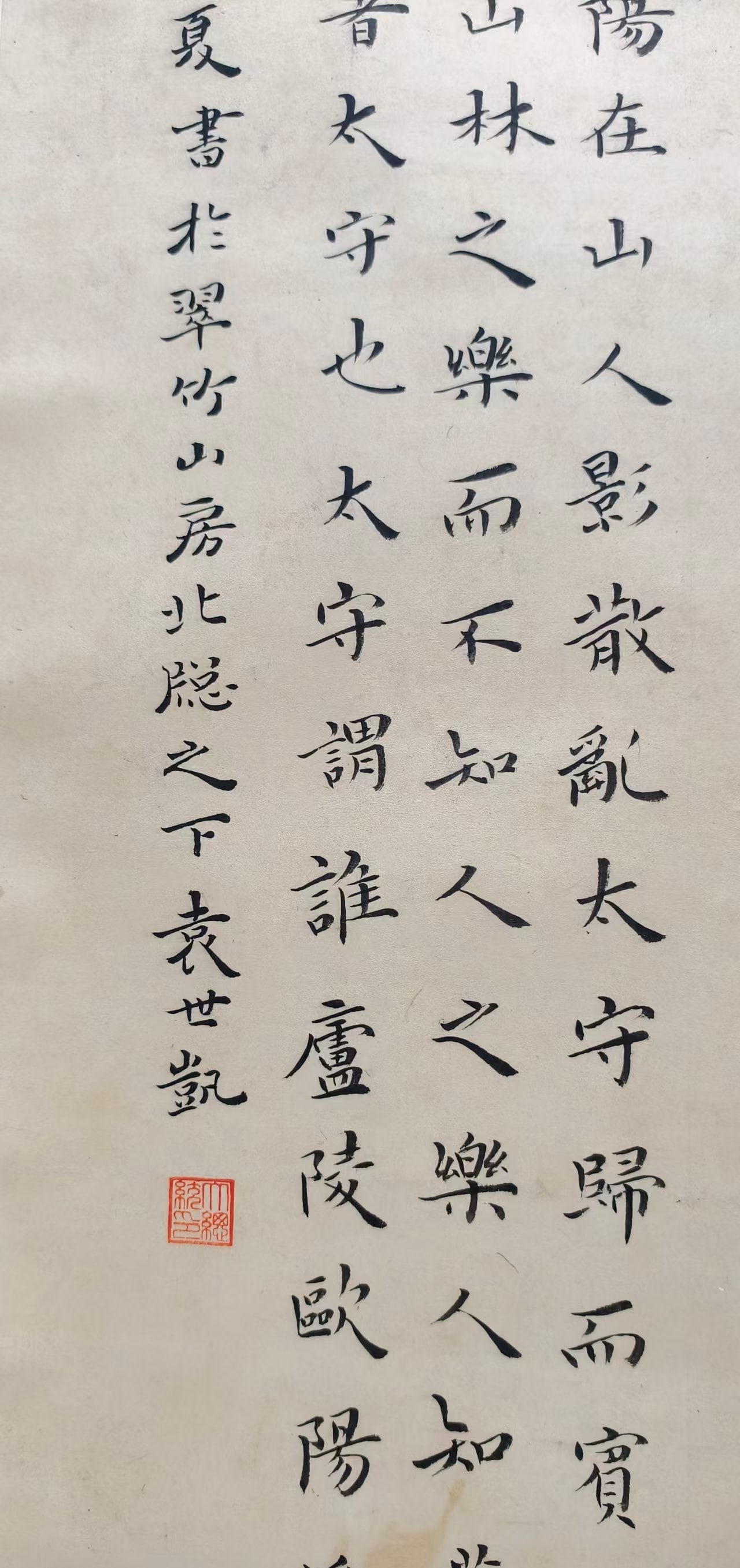 A Chinese Scroll Calligraphy - 10
