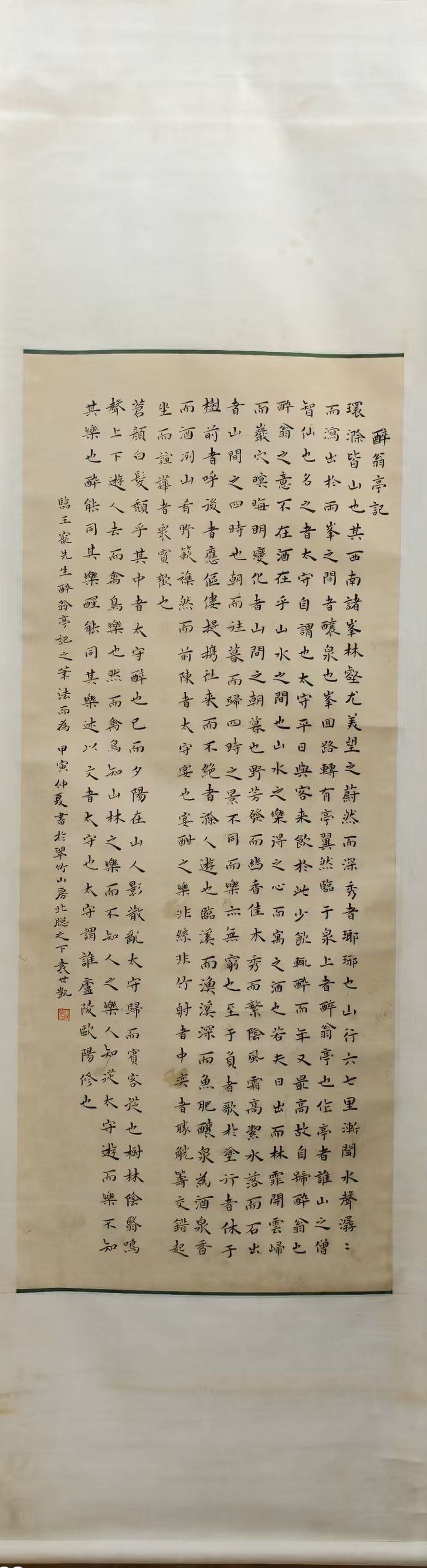 A Chinese Scroll Calligraphy: A Chinese Scroll Calligraphy. Ht. 157cm, Wd. 63cm