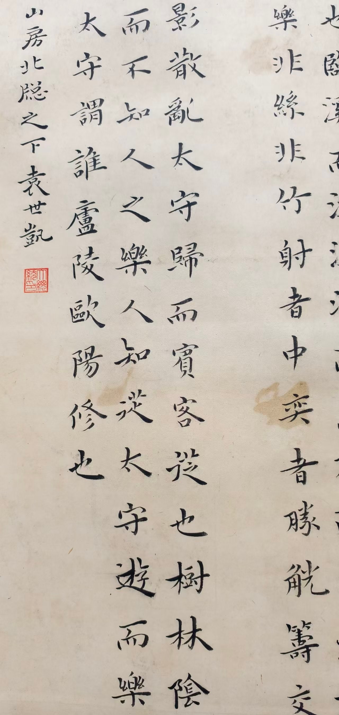 A Chinese Scroll Calligraphy - 2