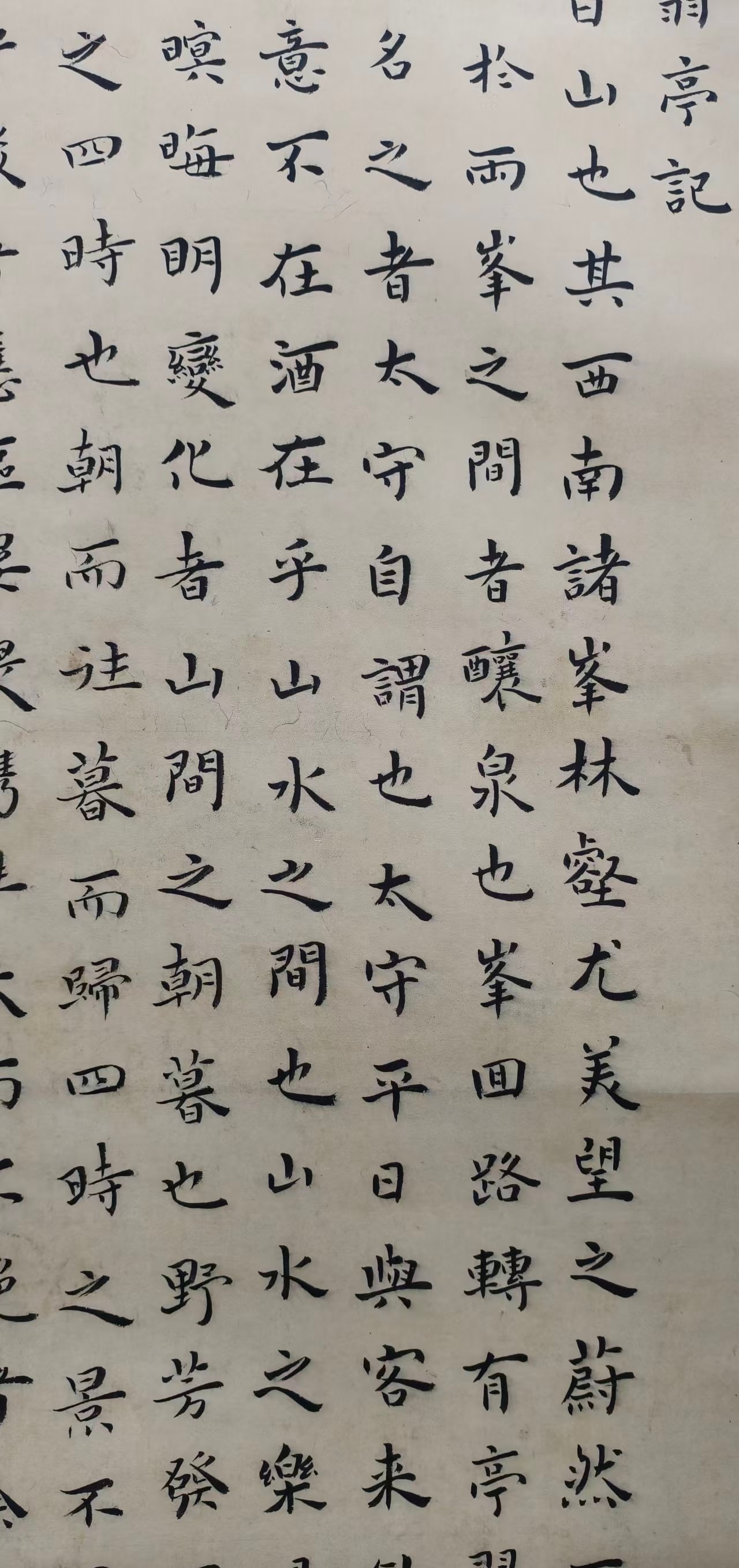 A Chinese Scroll Calligraphy - 3