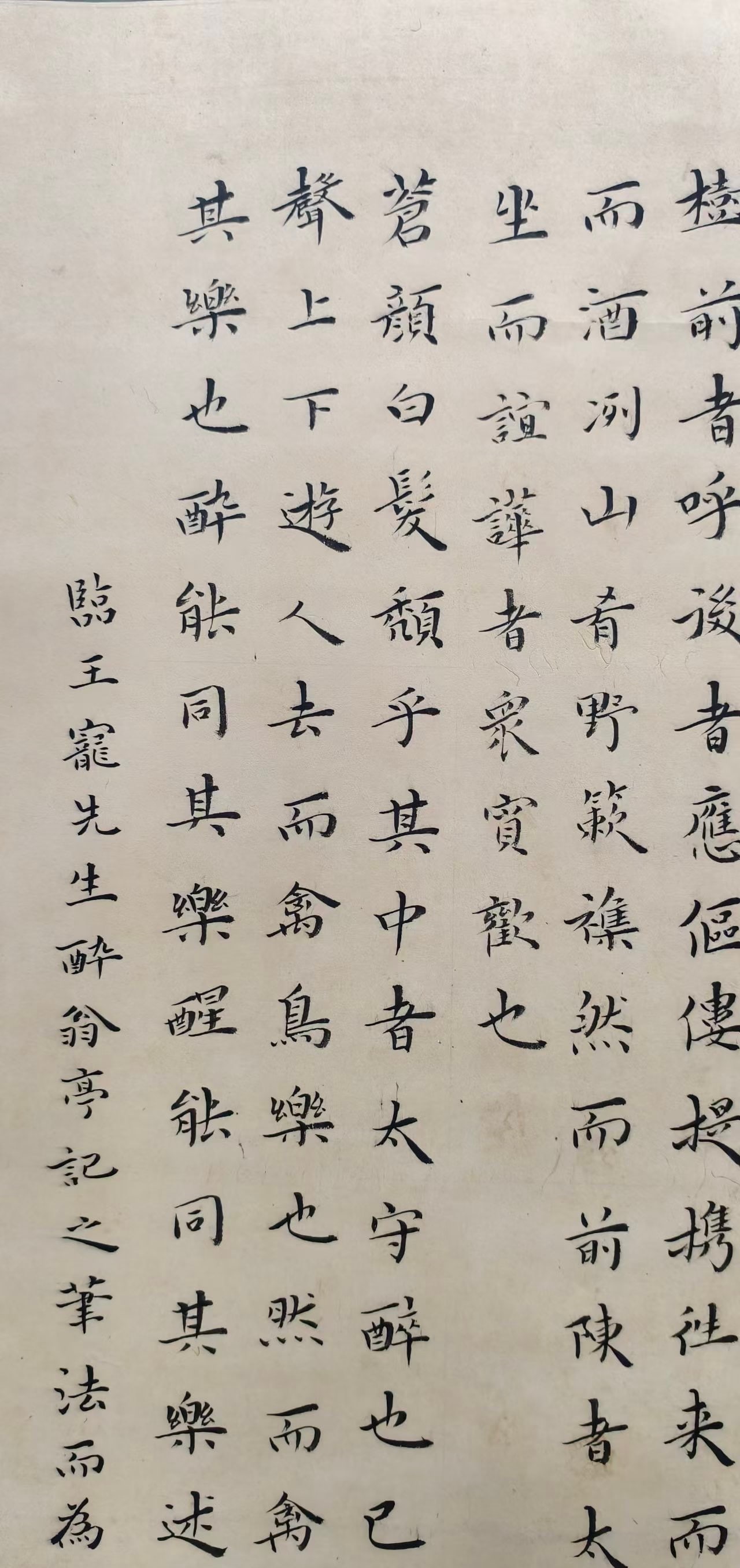 A Chinese Scroll Calligraphy - 4