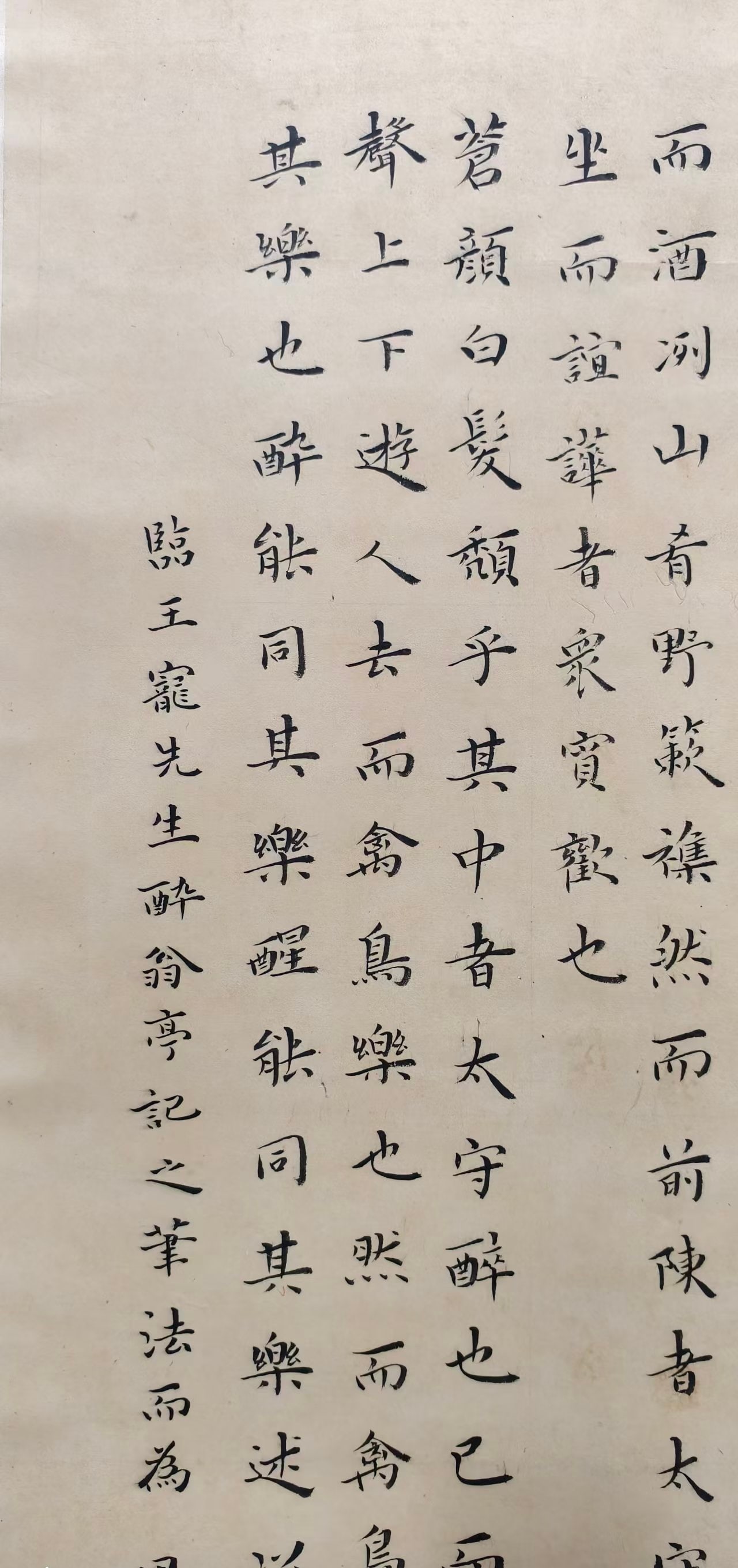 A Chinese Scroll Calligraphy - 9