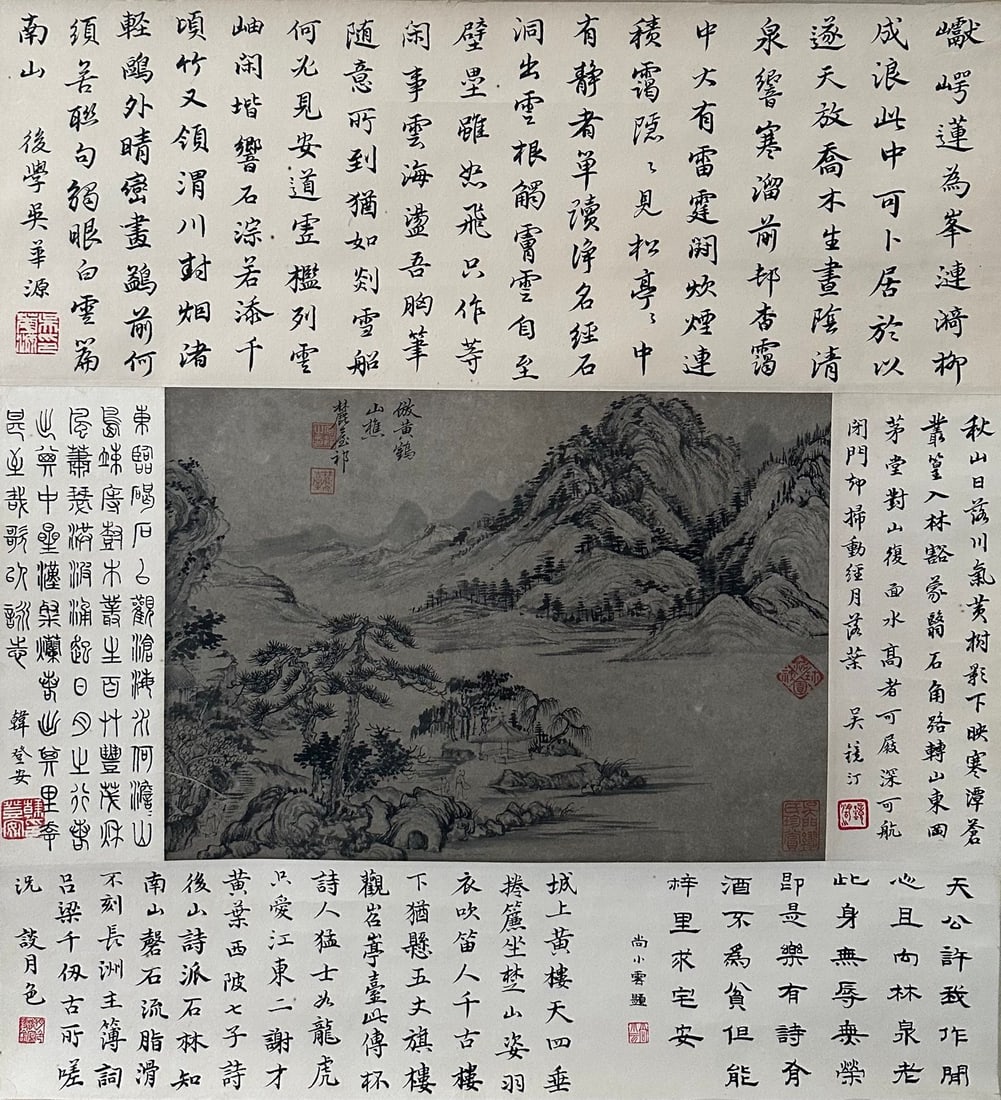A Chinese Painting and Calligraphy (1 of 11)