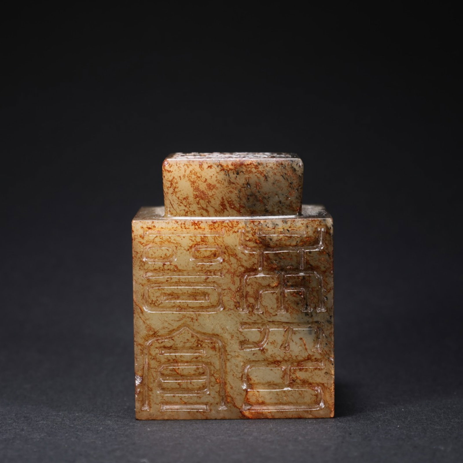 A Chinese Carved Jade Seal (1 of 9)
