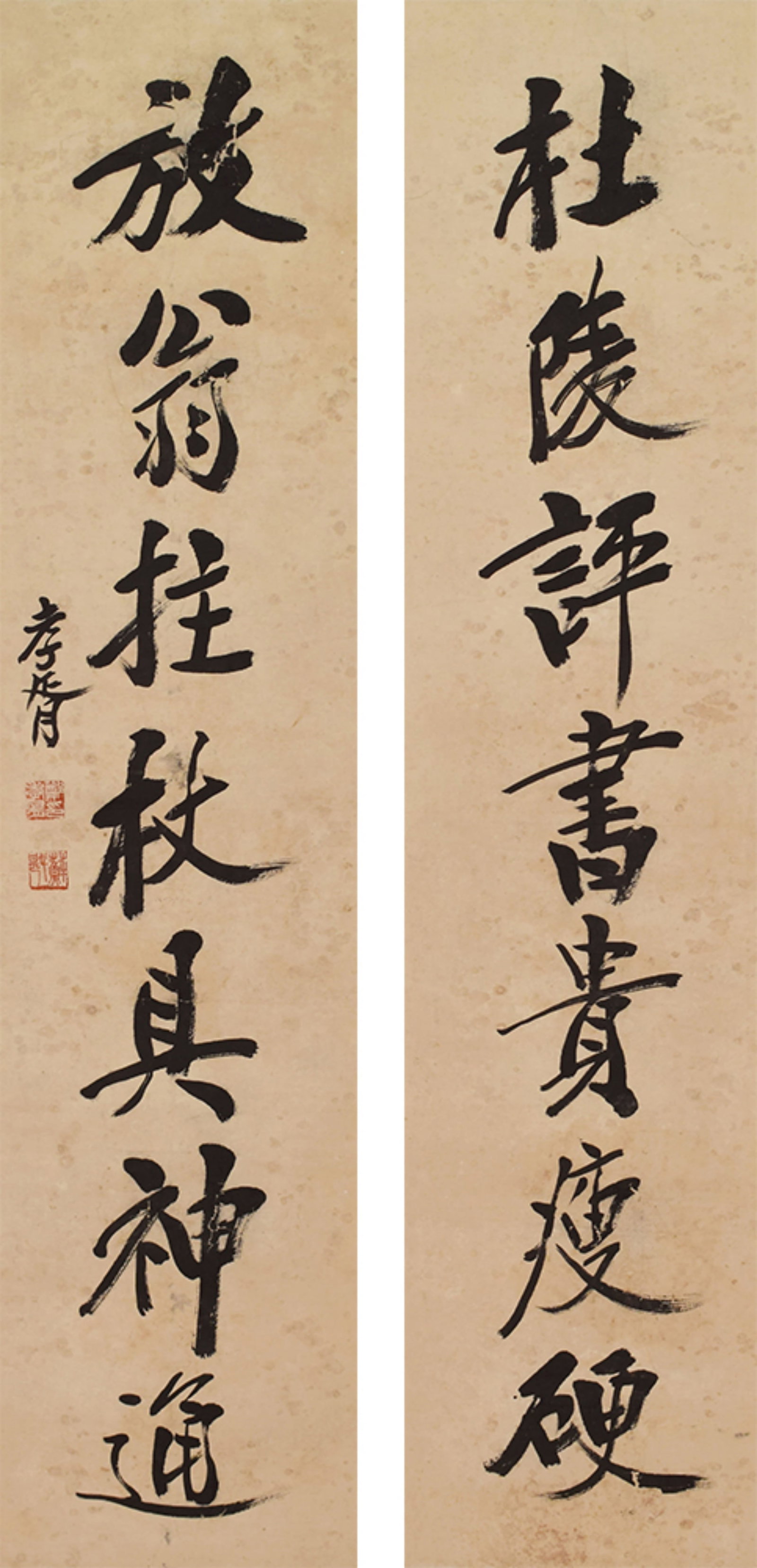 A Pair of Chinese Calligraphy (1 of 12)