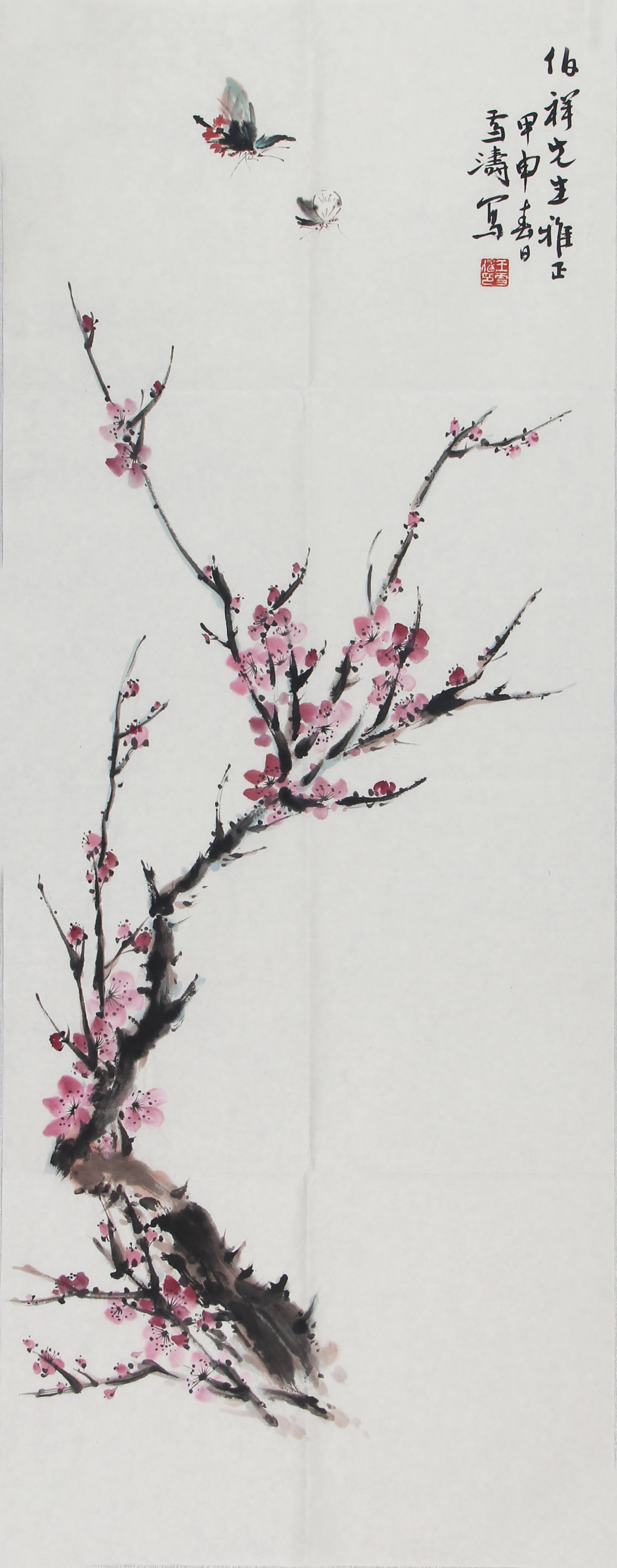A Chinese Painting (1 of 4)