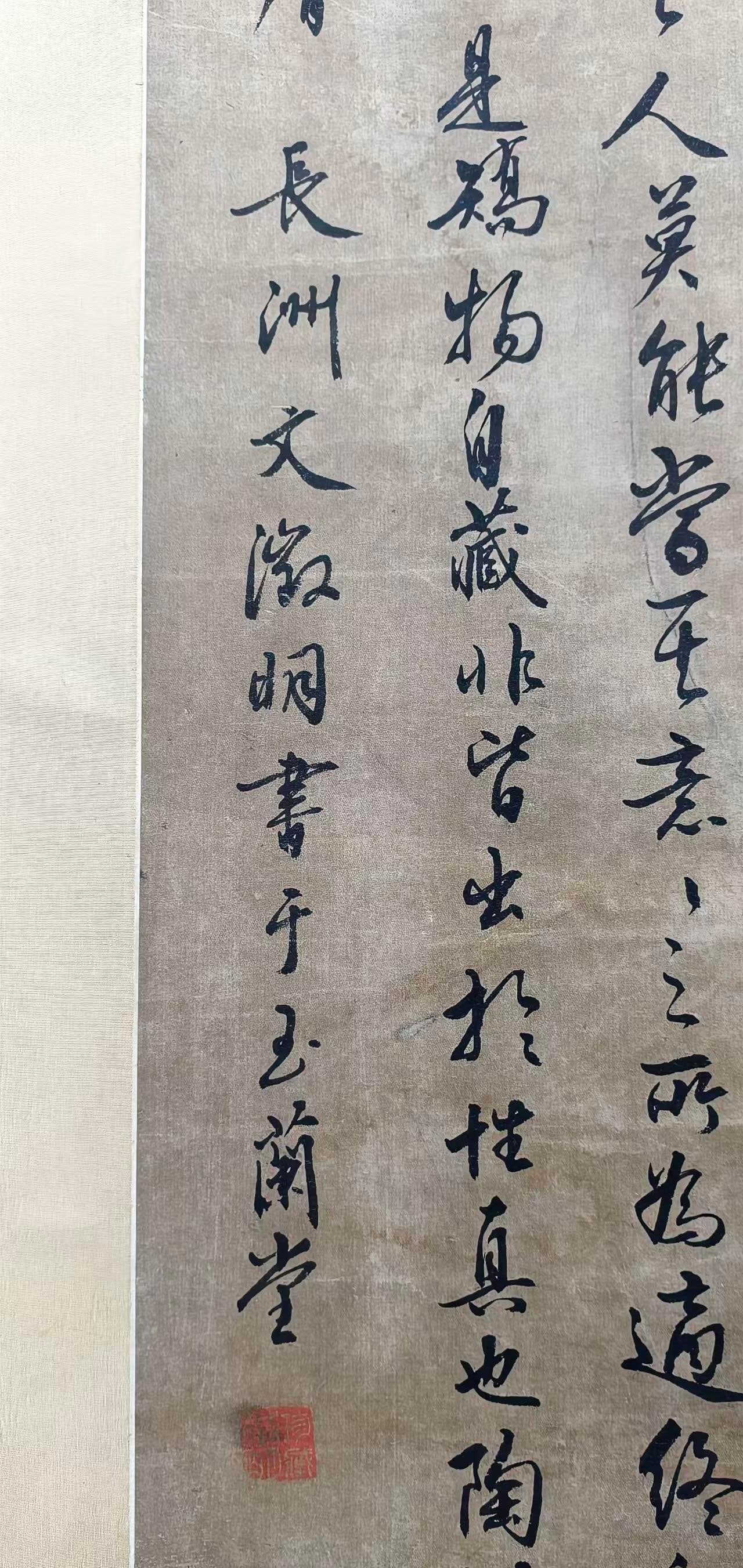 A Chinese Scroll Calligraphy - 2
