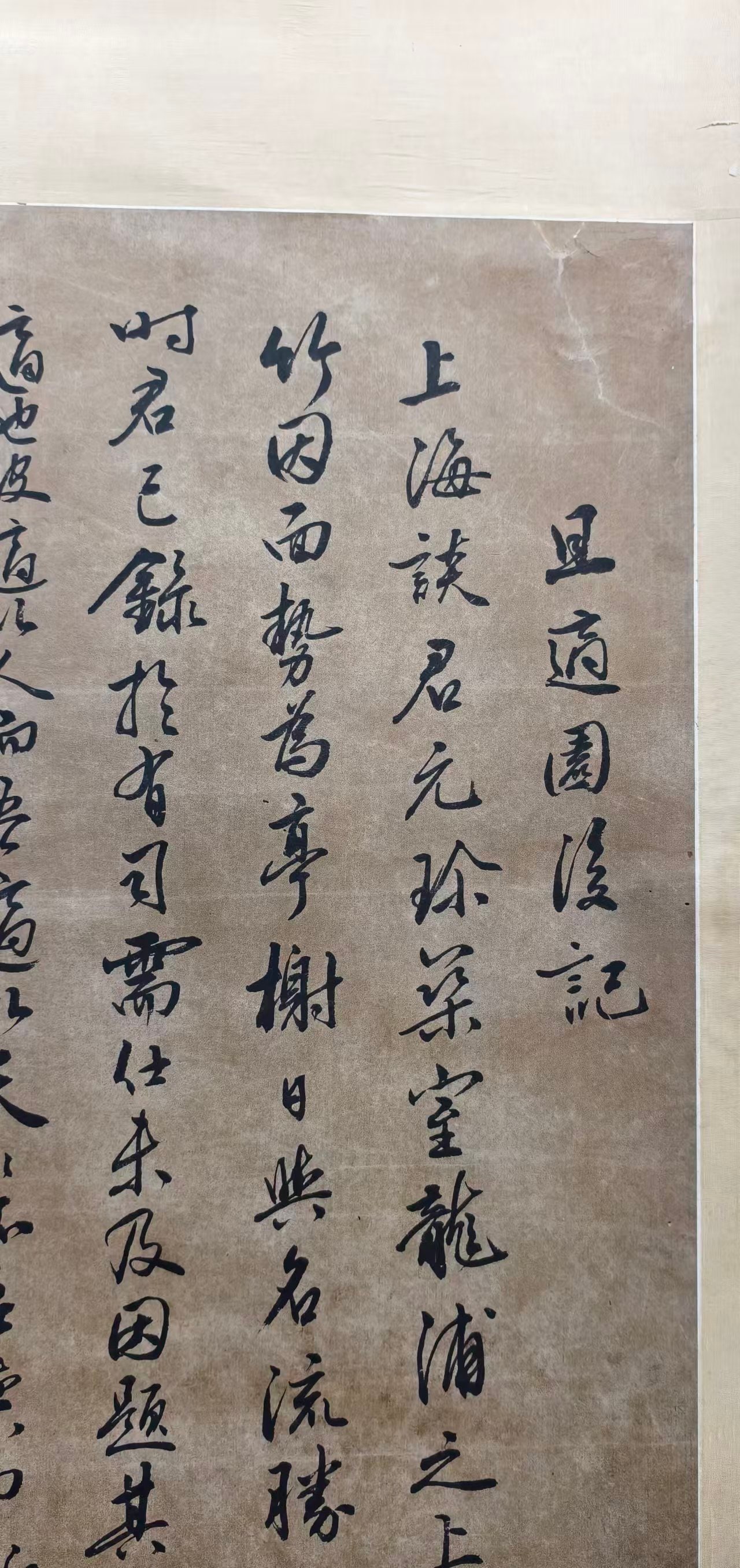 A Chinese Scroll Calligraphy - 7