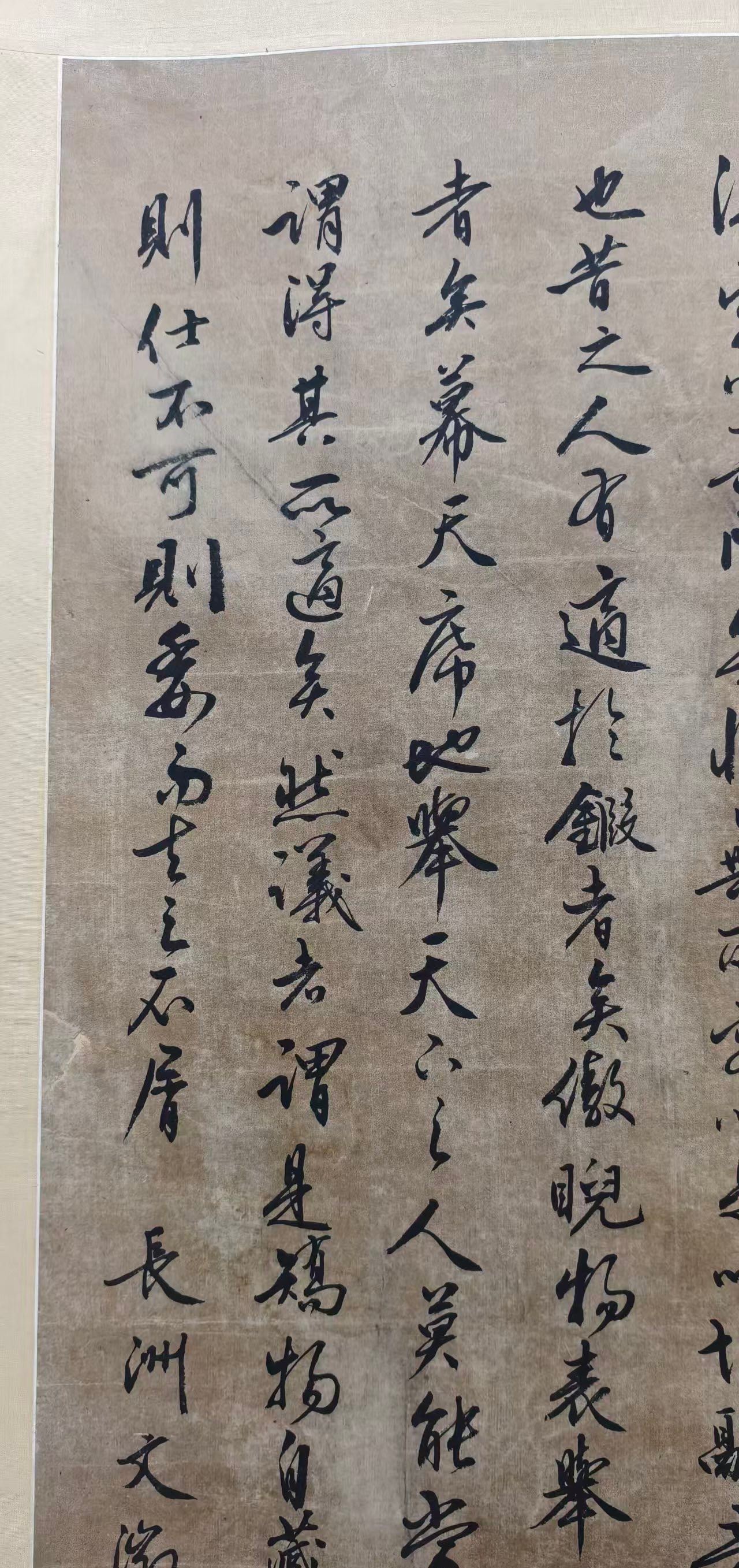 A Chinese Scroll Calligraphy - 9